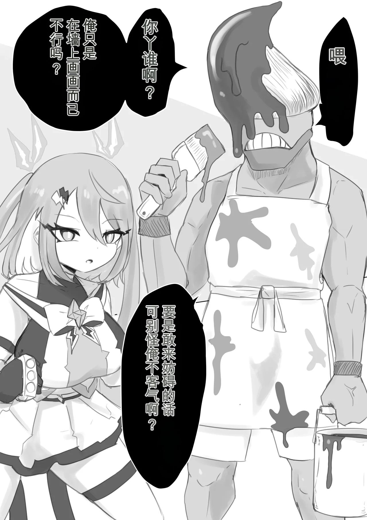 [Dendou Monaka] Mahou Shoujo Rising Storm Bildnummer 97