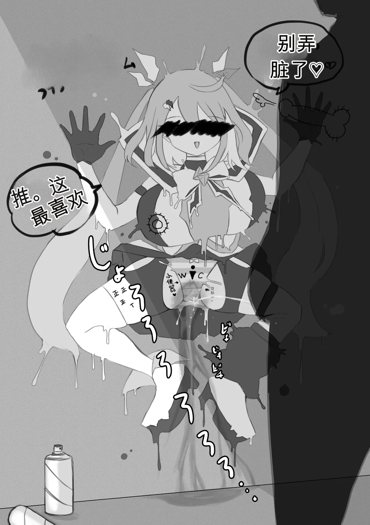 [Dendou Monaka] Mahou Shoujo Rising Storm Bildnummer 100