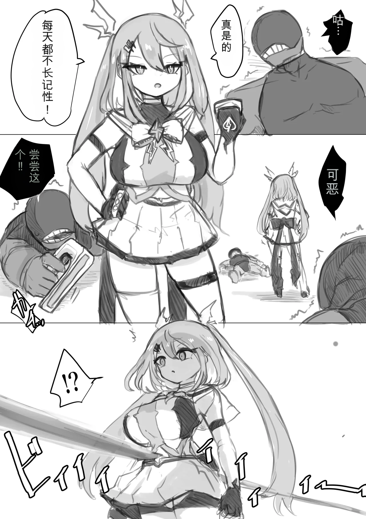 [Dendou Monaka] Mahou Shoujo Rising Storm Bildnummer 102