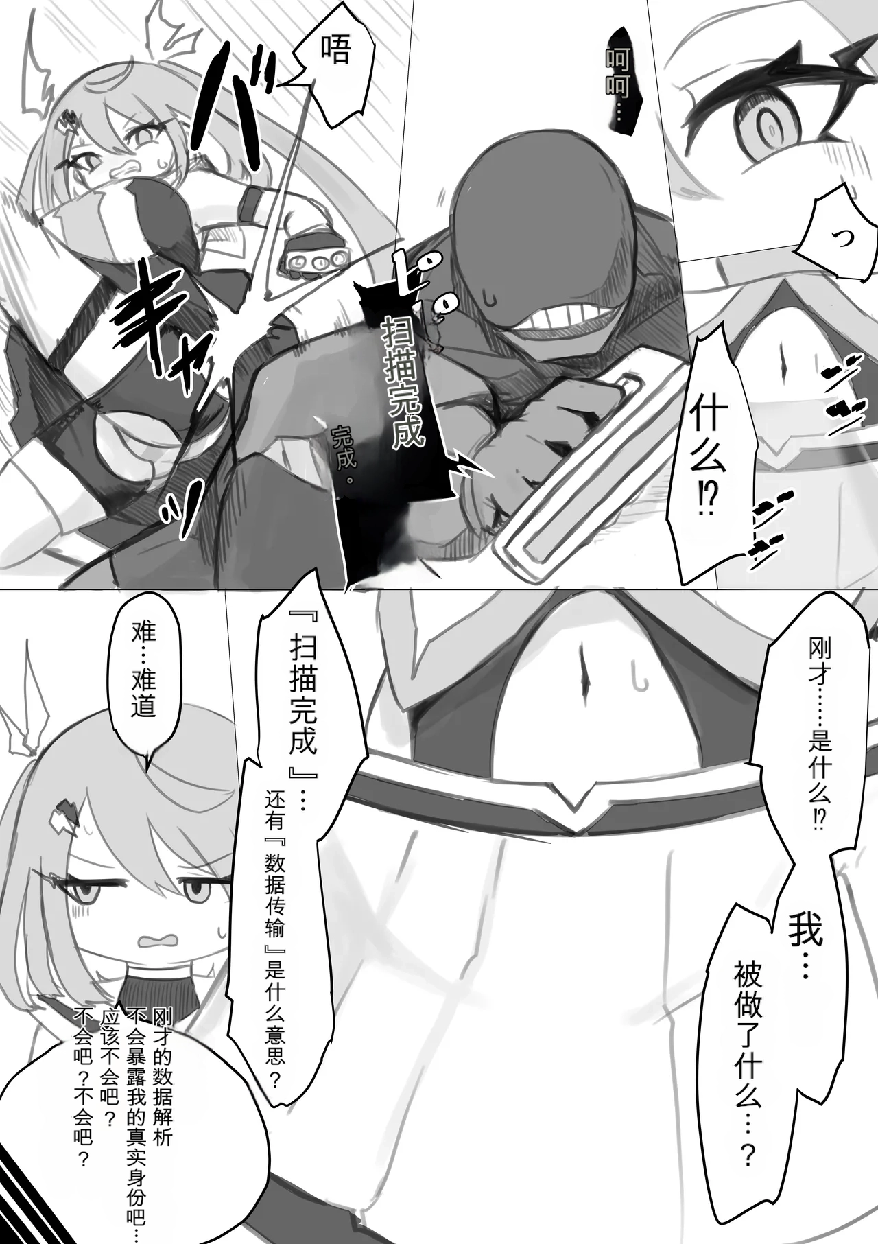 [Dendou Monaka] Mahou Shoujo Rising Storm Bildnummer 103