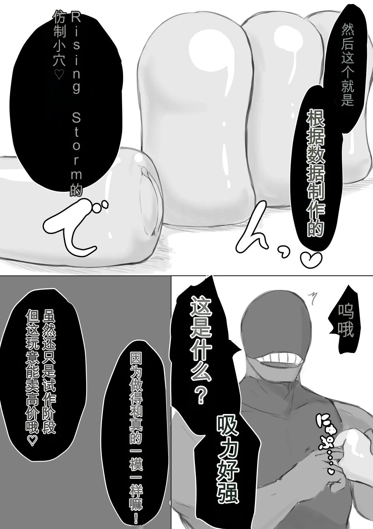 [Dendou Monaka] Mahou Shoujo Rising Storm Bildnummer 105