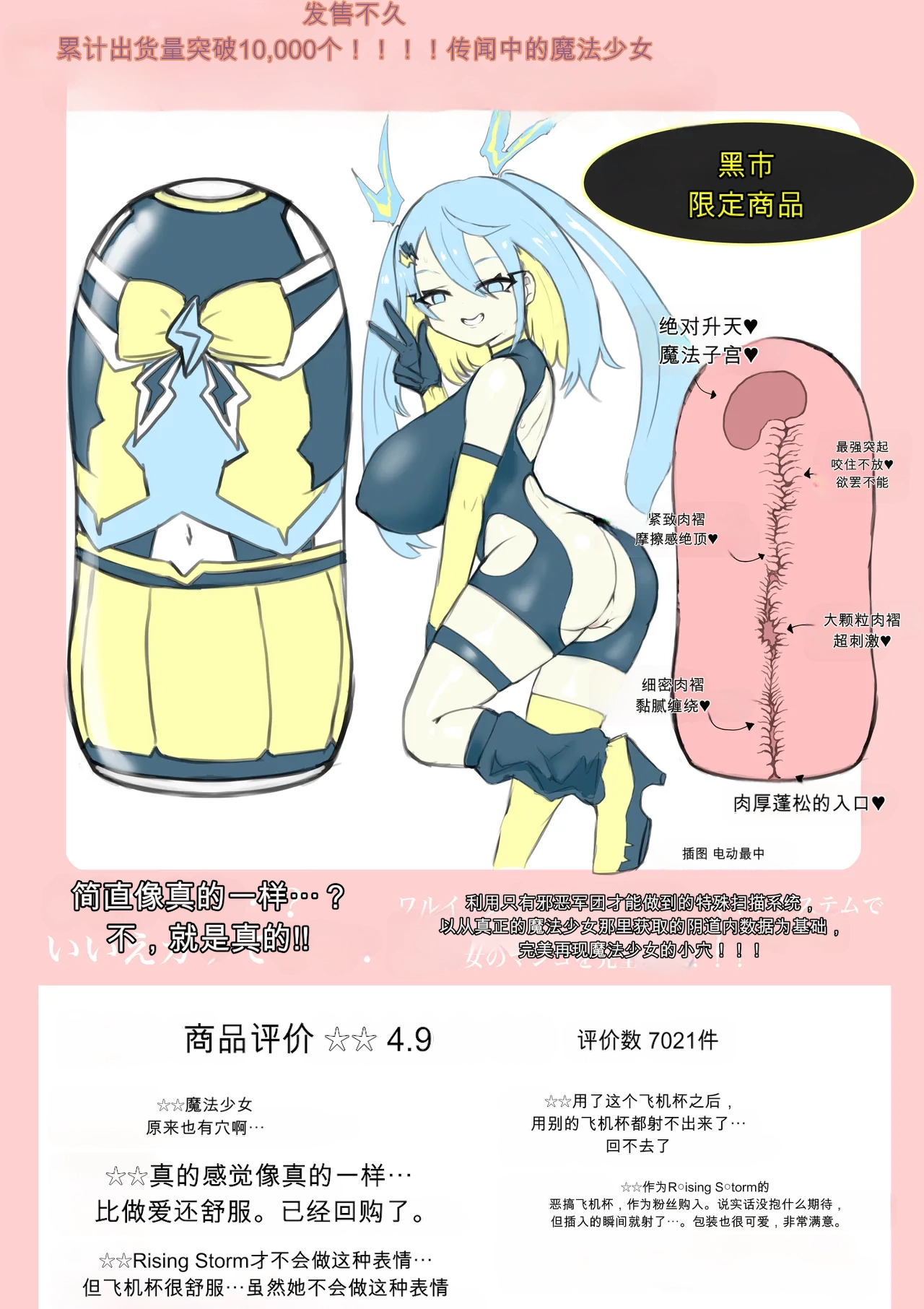 [Dendou Monaka] Mahou Shoujo Rising Storm Bildnummer 106