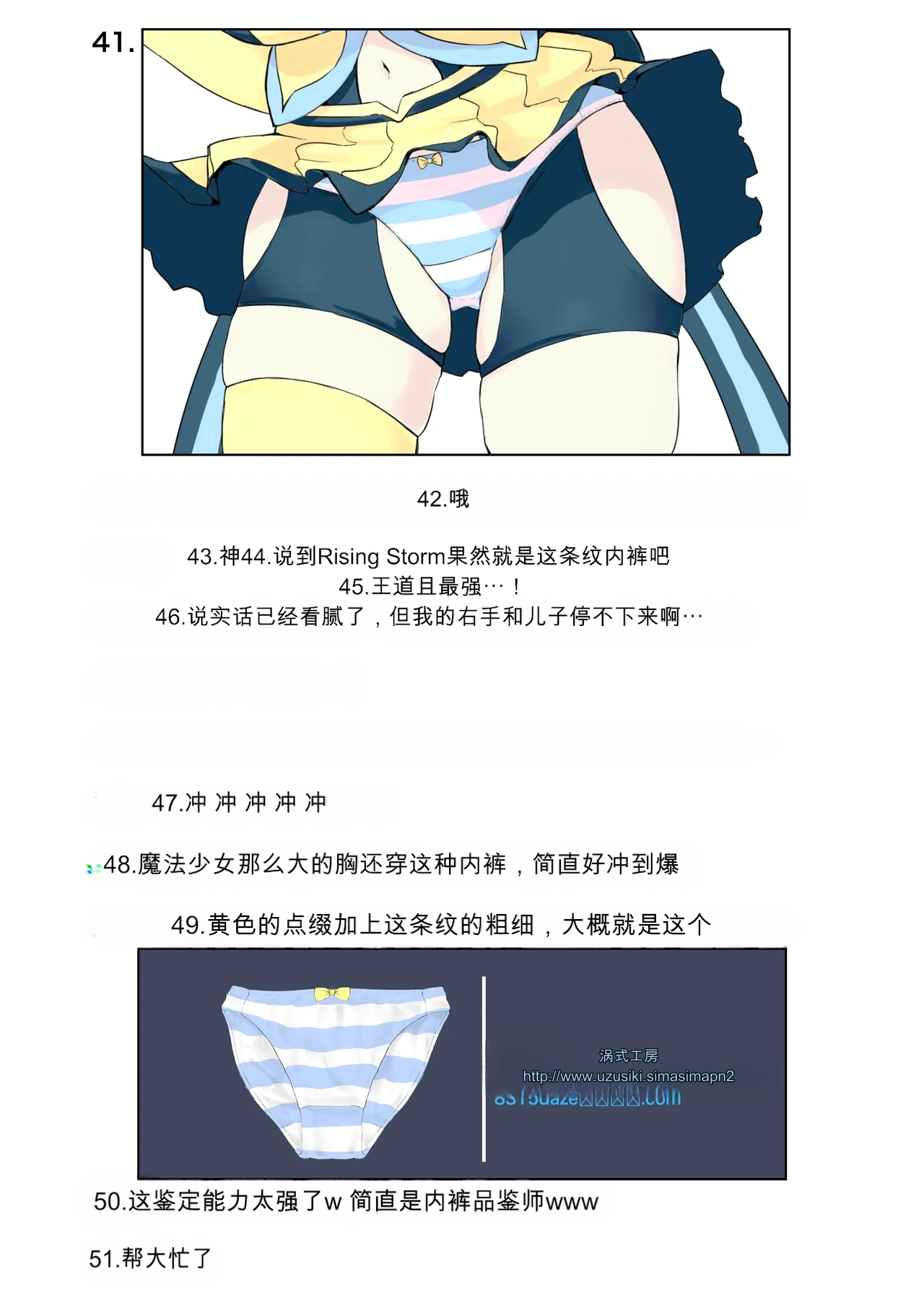 [Dendou Monaka] Mahou Shoujo Rising Storm Bildnummer 110