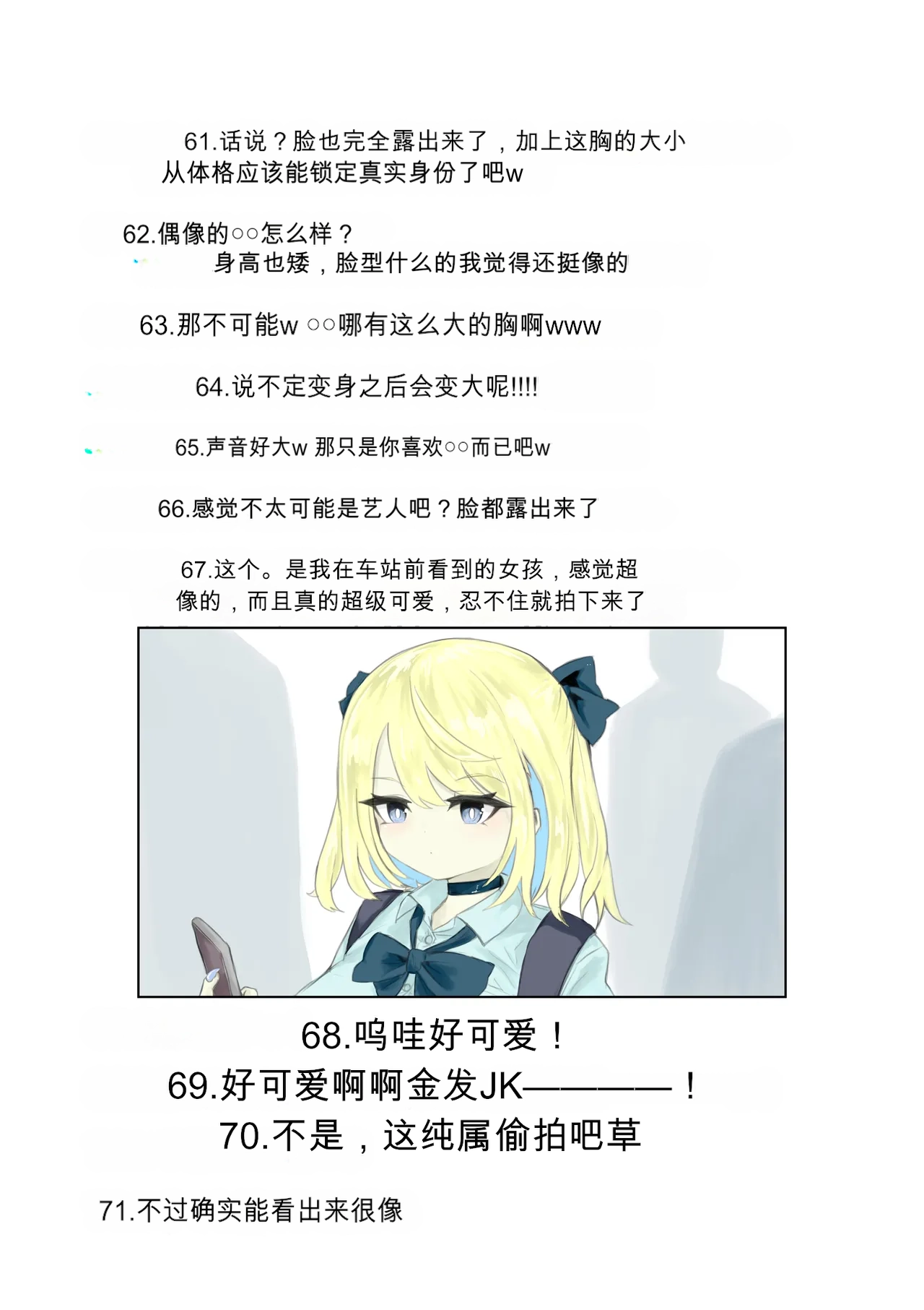 [Dendou Monaka] Mahou Shoujo Rising Storm Bildnummer 112