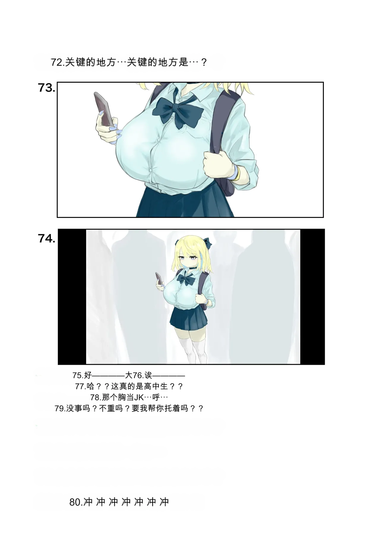 [Dendou Monaka] Mahou Shoujo Rising Storm Bildnummer 113