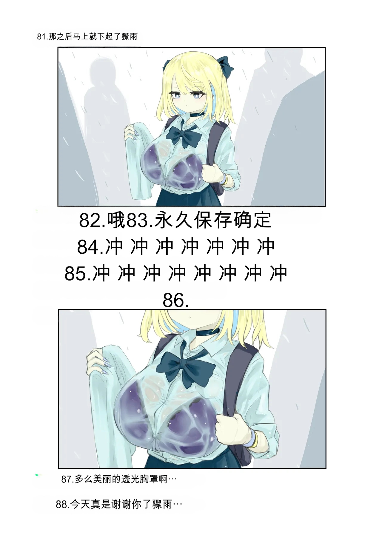 [Dendou Monaka] Mahou Shoujo Rising Storm Bildnummer 114