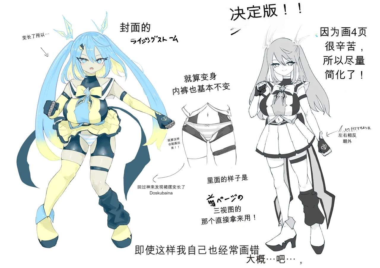 [Dendou Monaka] Mahou Shoujo Rising Storm Bildnummer 120