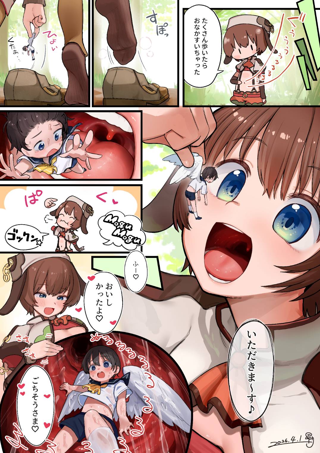 [syavadava] Luke gets stepped on and eaten 画像番号 5