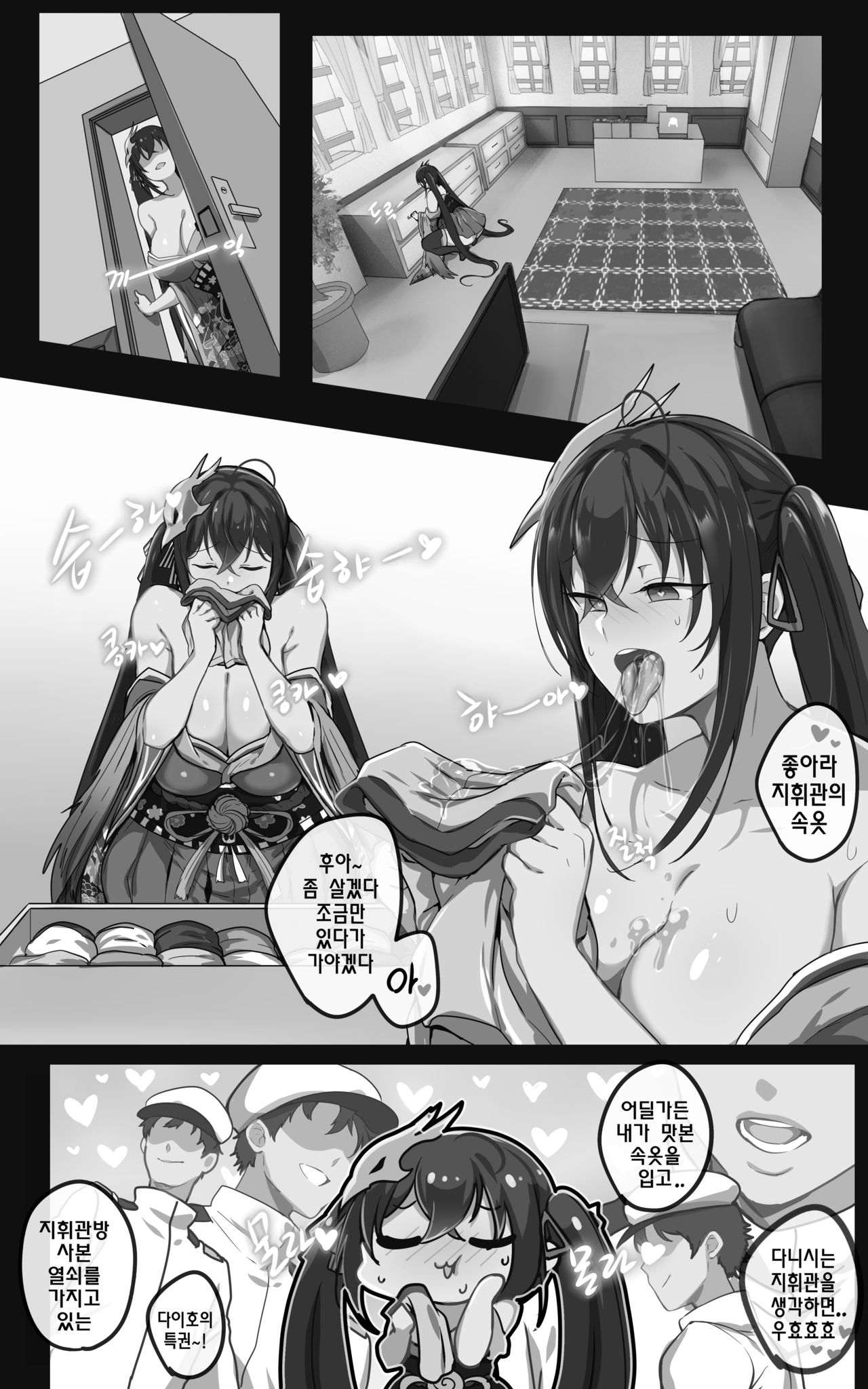 [yun-uyeon(ooyun)] Taihou (Azur Lane) [Korean] изображение № 6