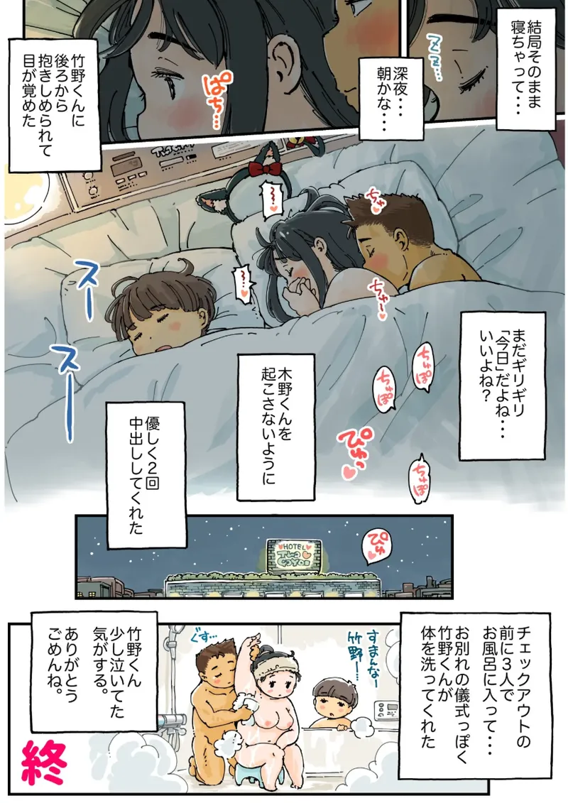 [Meshi Mika Okoku]Mei Chan No Sansai Panikku 49eme image