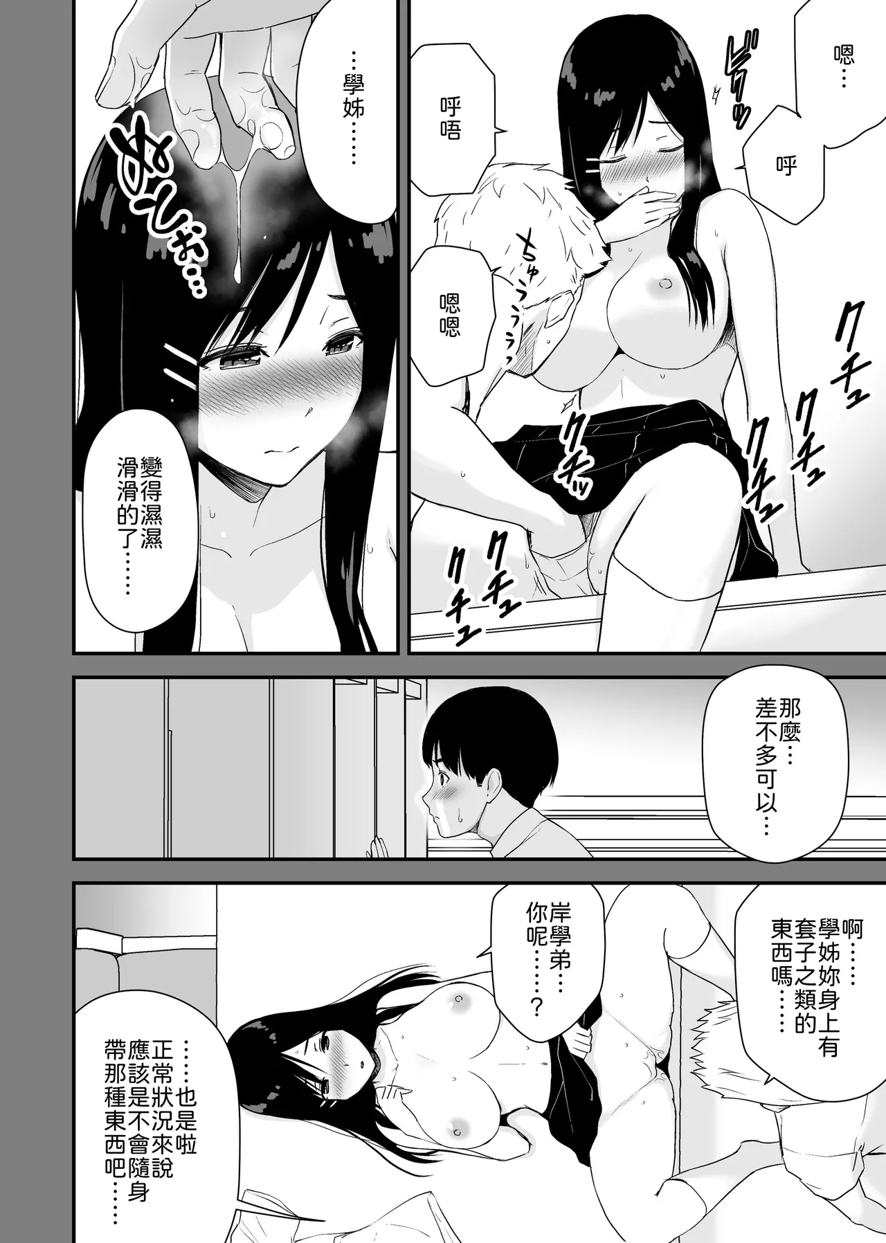 [Aisu Hatsudenjyo (Aisu no A)] Bungaku Shoujo ga Himeru no wa Yokuatsusareta Hitonami no Shikiyoku de, [Chinese] [山嵐个人汉化] [Digital] Bildnummer 25