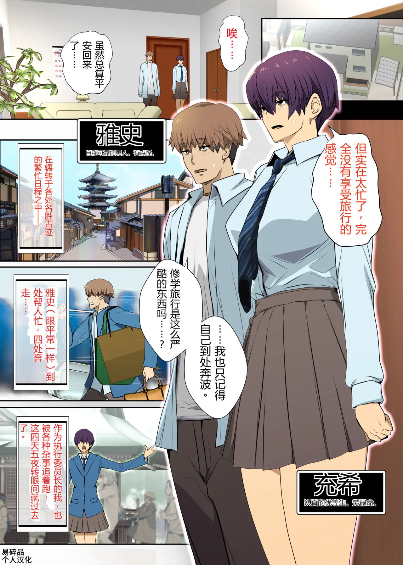 [Spiral Brain (Greco Roman)] Muramura no Peak ga Synchro shita Osananajimi. | 在发情巅峰同步的青梅竹马。 [Chinese][易碎品个人汉化] 2eme image