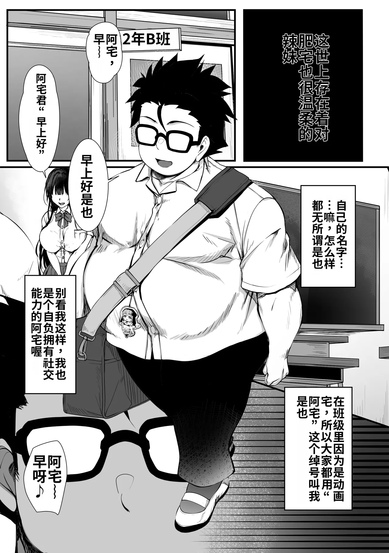 [Zatsuyou Elixir] Debu Ota ni Yasashii Gyaru ga rabu rabu Onaho ni Natta Hanashi | 关于对肥宅很温柔的辣妹变成了专属甜蜜飞机杯的故事[哦齁齁汉化组] numero di immagine  2