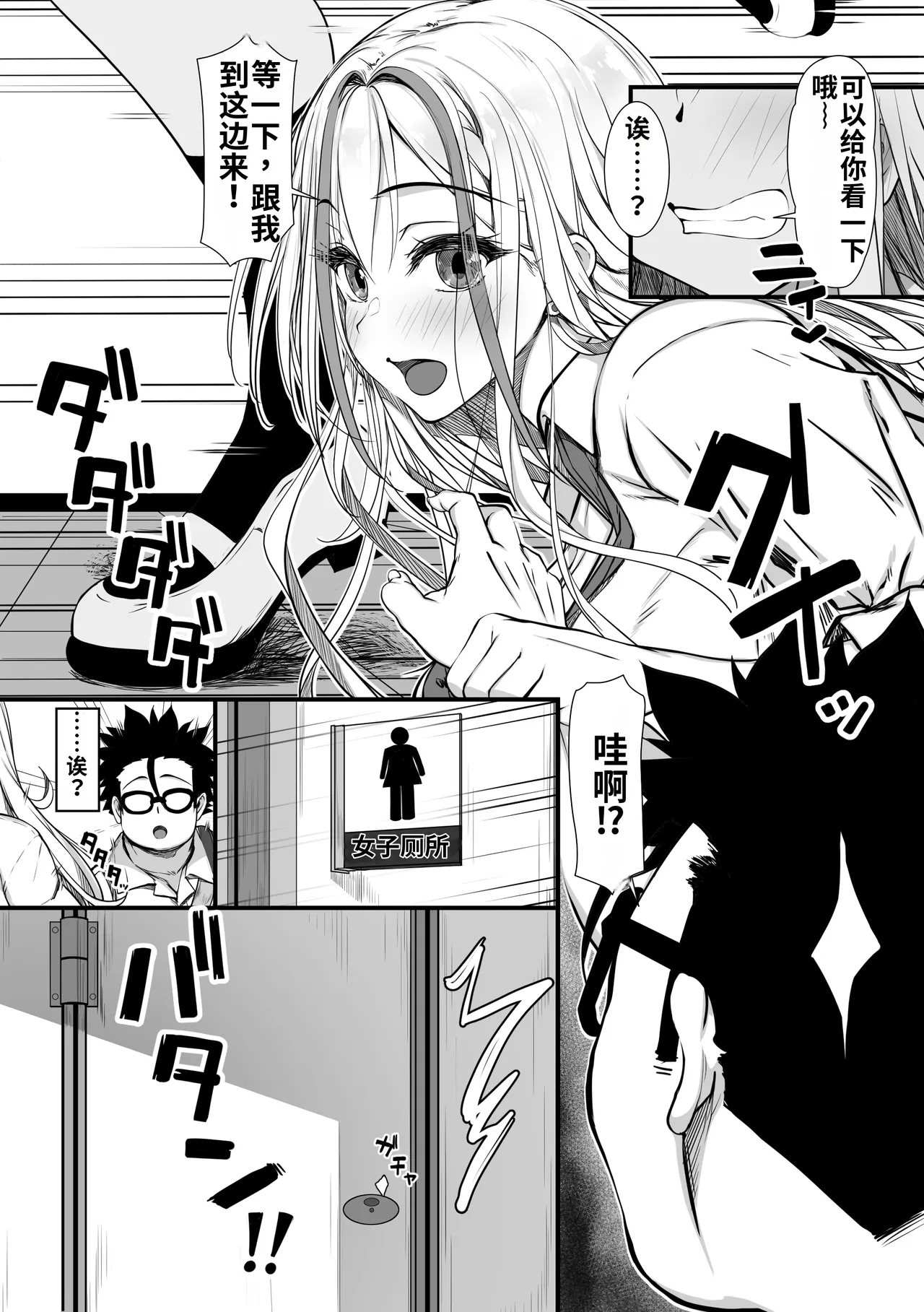 [Zatsuyou Elixir] Debu Ota ni Yasashii Gyaru ga rabu rabu Onaho ni Natta Hanashi | 关于对肥宅很温柔的辣妹变成了专属甜蜜飞机杯的故事[哦齁齁汉化组] numero di immagine  7