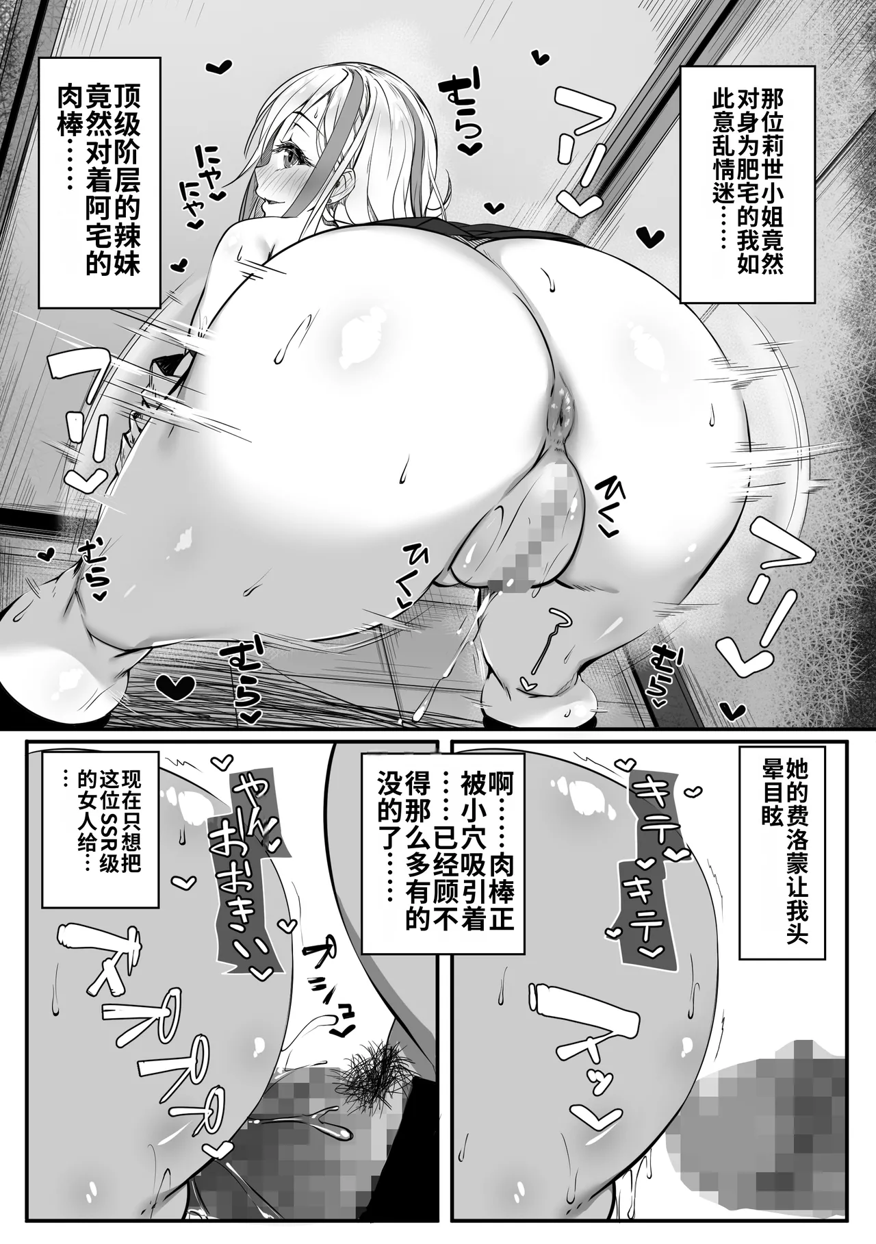 [Zatsuyou Elixir] Debu Ota ni Yasashii Gyaru ga rabu rabu Onaho ni Natta Hanashi | 关于对肥宅很温柔的辣妹变成了专属甜蜜飞机杯的故事[哦齁齁汉化组] numero di immagine  28