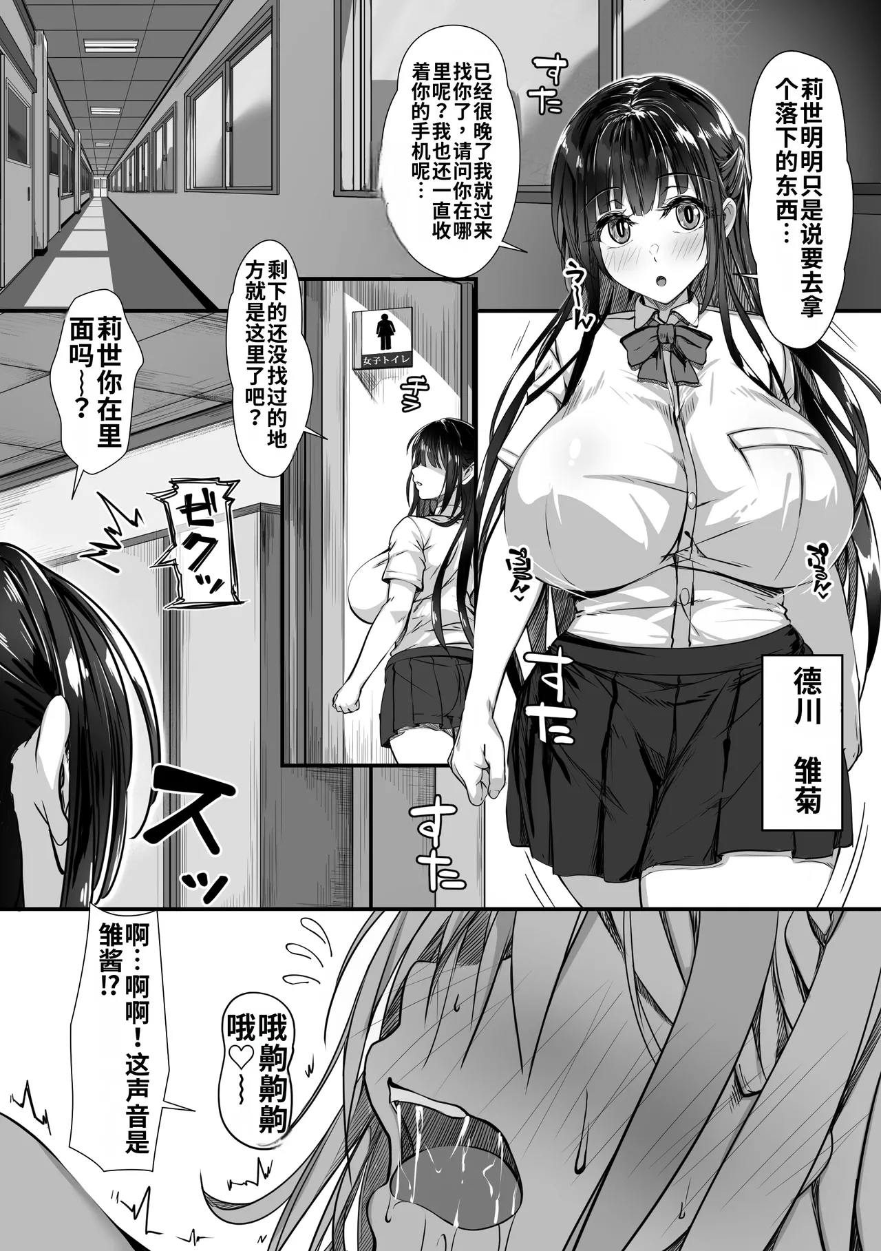 [Zatsuyou Elixir] Debu Ota ni Yasashii Gyaru ga rabu rabu Onaho ni Natta Hanashi | 关于对肥宅很温柔的辣妹变成了专属甜蜜飞机杯的故事[哦齁齁汉化组] numero di immagine  39