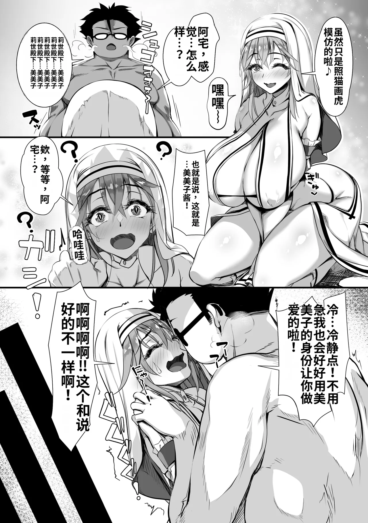 [Zatsuyou Elixir] Debu Ota ni Yasashii Gyaru ga rabu rabu Onaho ni Natta Hanashi | 关于对肥宅很温柔的辣妹变成了专属甜蜜飞机杯的故事[哦齁齁汉化组] numero di immagine  53