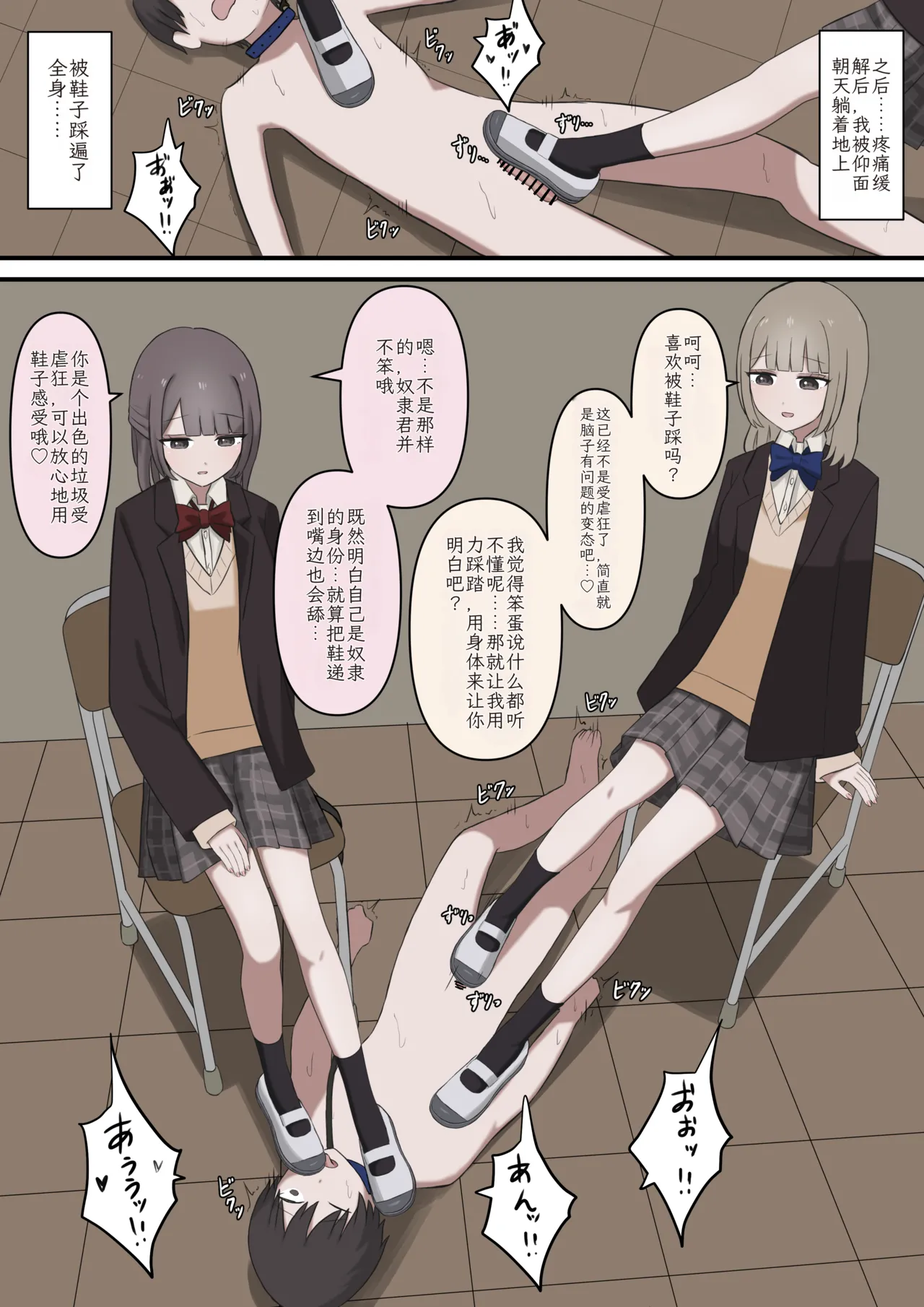 [Kaoinshou Zero] A story about being exposed as a masochist by two kind seniors [Chinese] numero di immagine  14