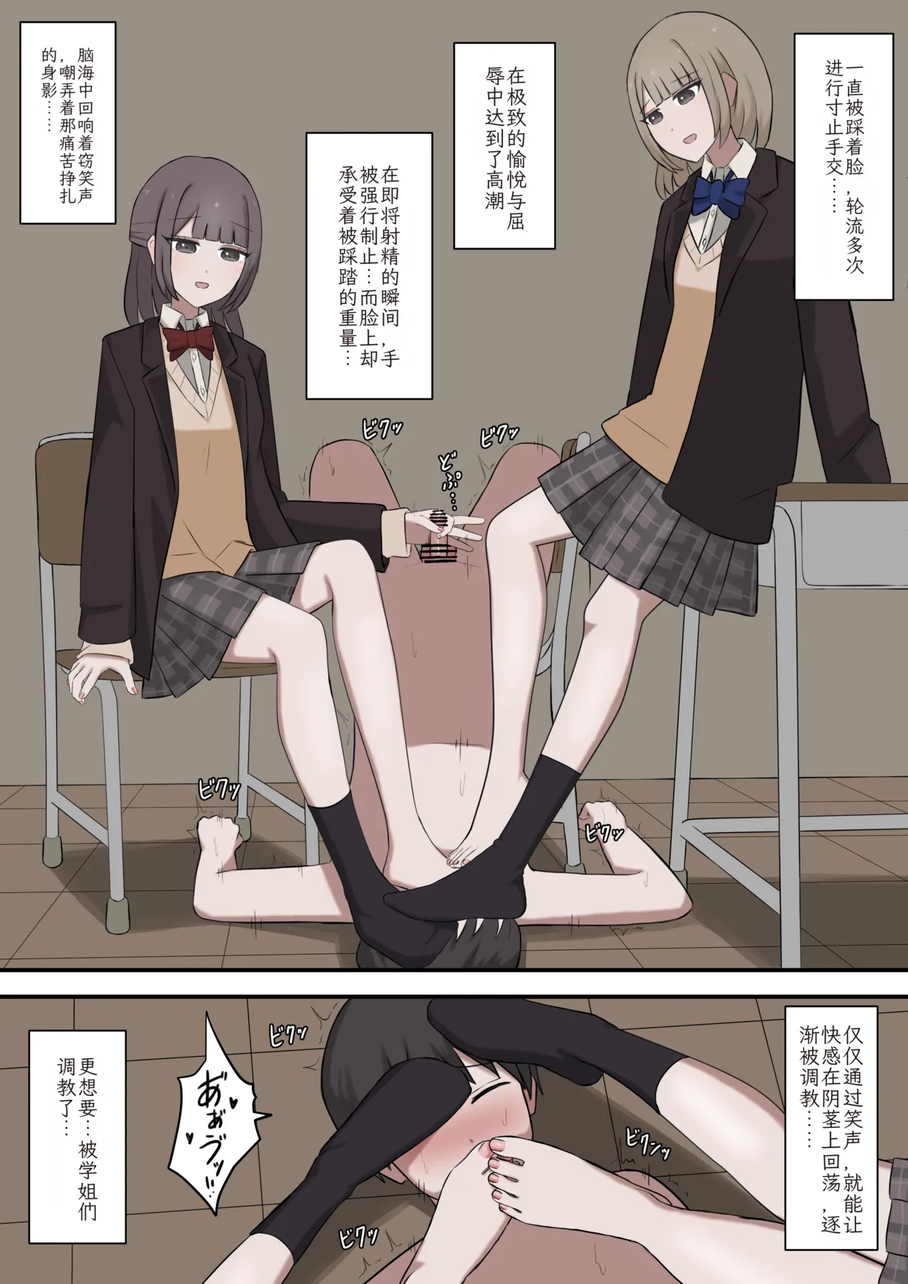 [Kaoinshou Zero] A story about being exposed as a masochist by two kind seniors [Chinese] numero di immagine  16