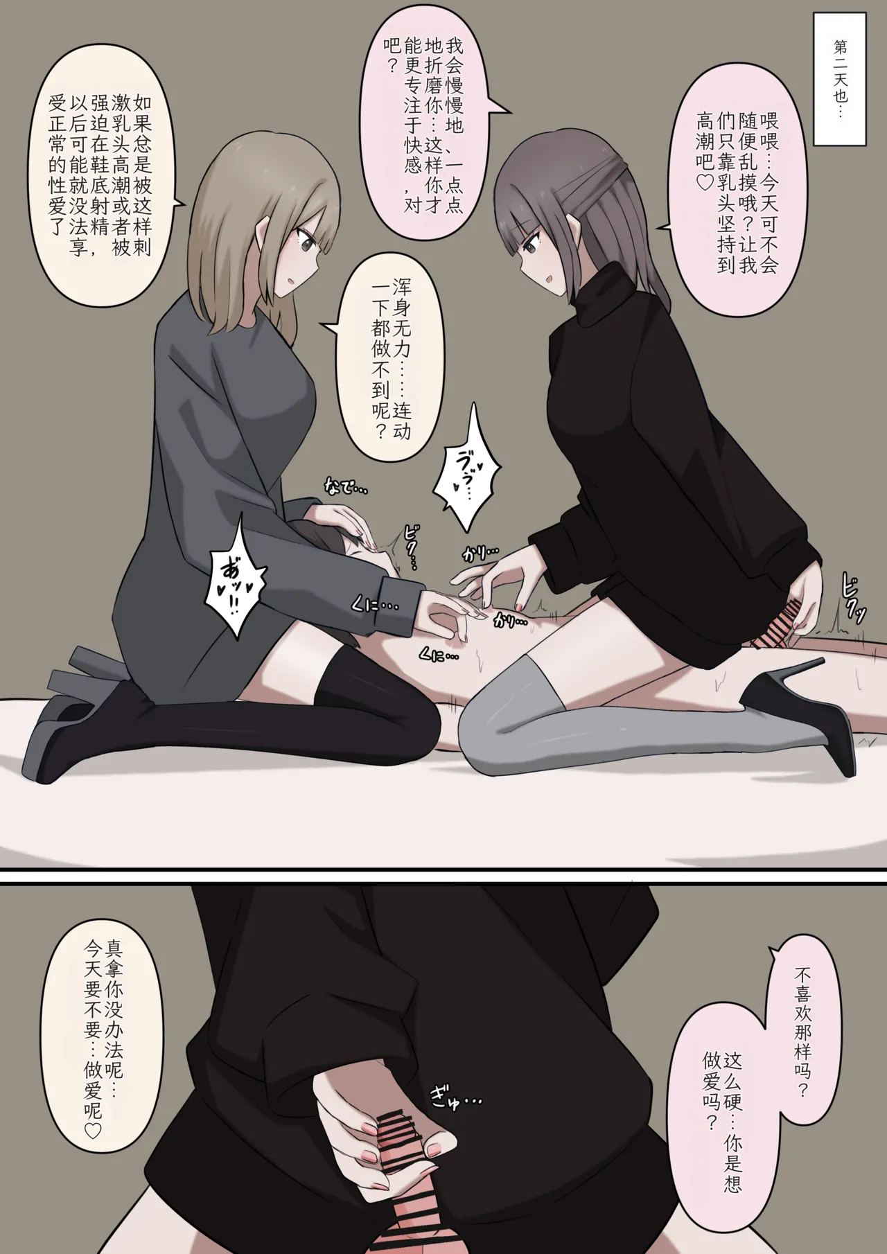 [Kaoinshou Zero] A story about being exposed as a masochist by two kind seniors [Chinese] numero di immagine  22