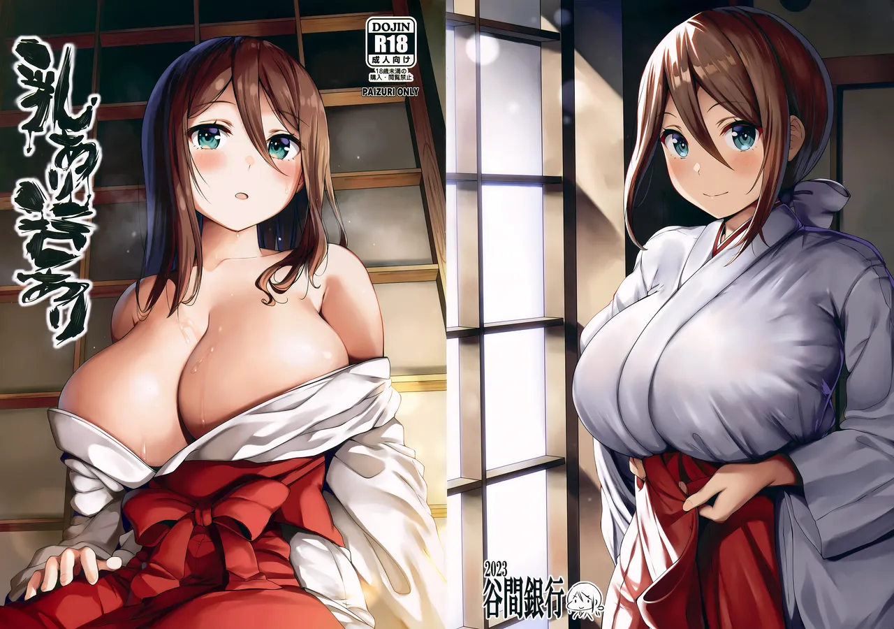 [Lolicept] Chichi Ari Tani Ari | Poppe A Valle [Italian] 画像番号 2