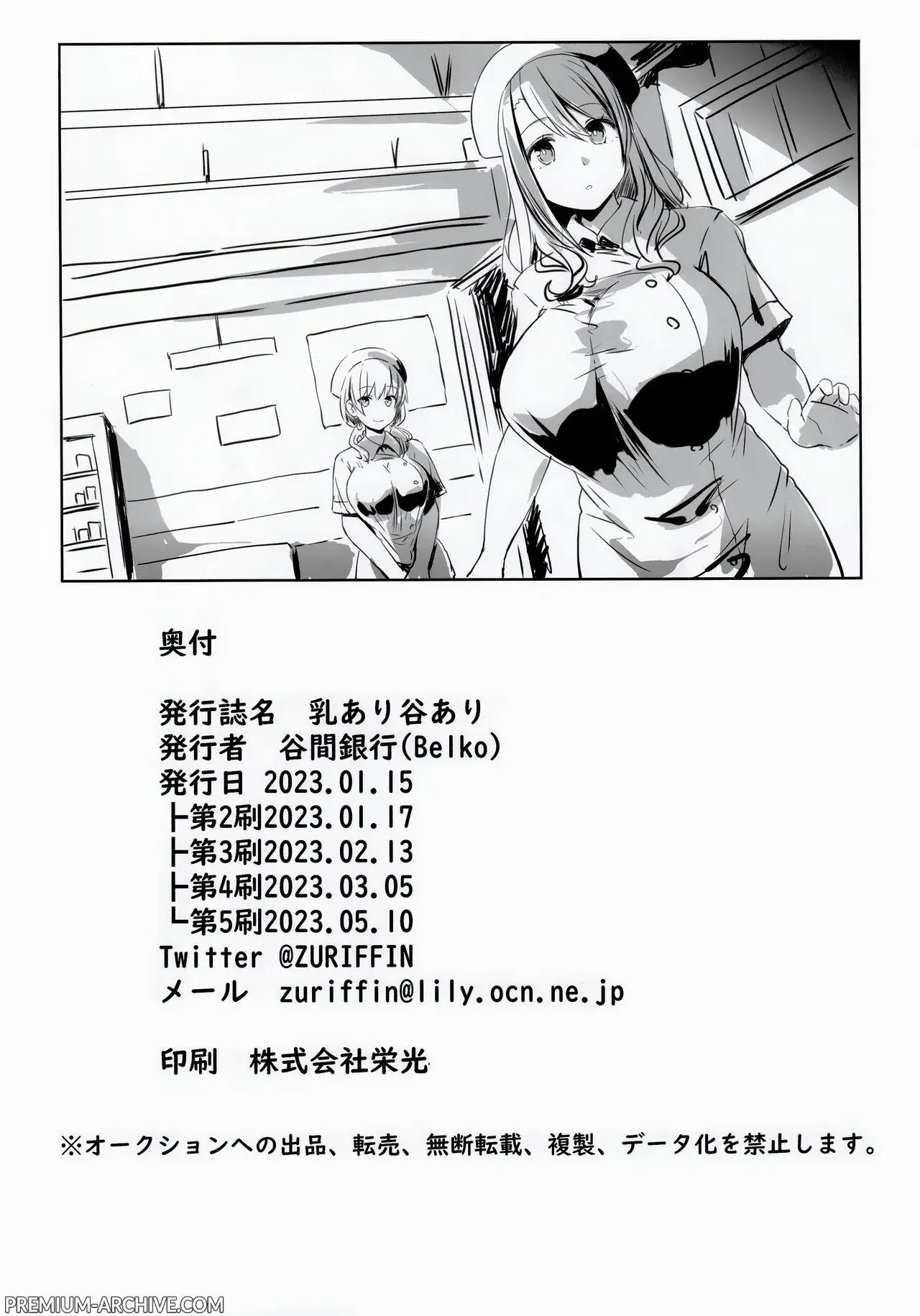 [Lolicept] Chichi Ari Tani Ari | Poppe A Valle [Italian] 画像番号 22