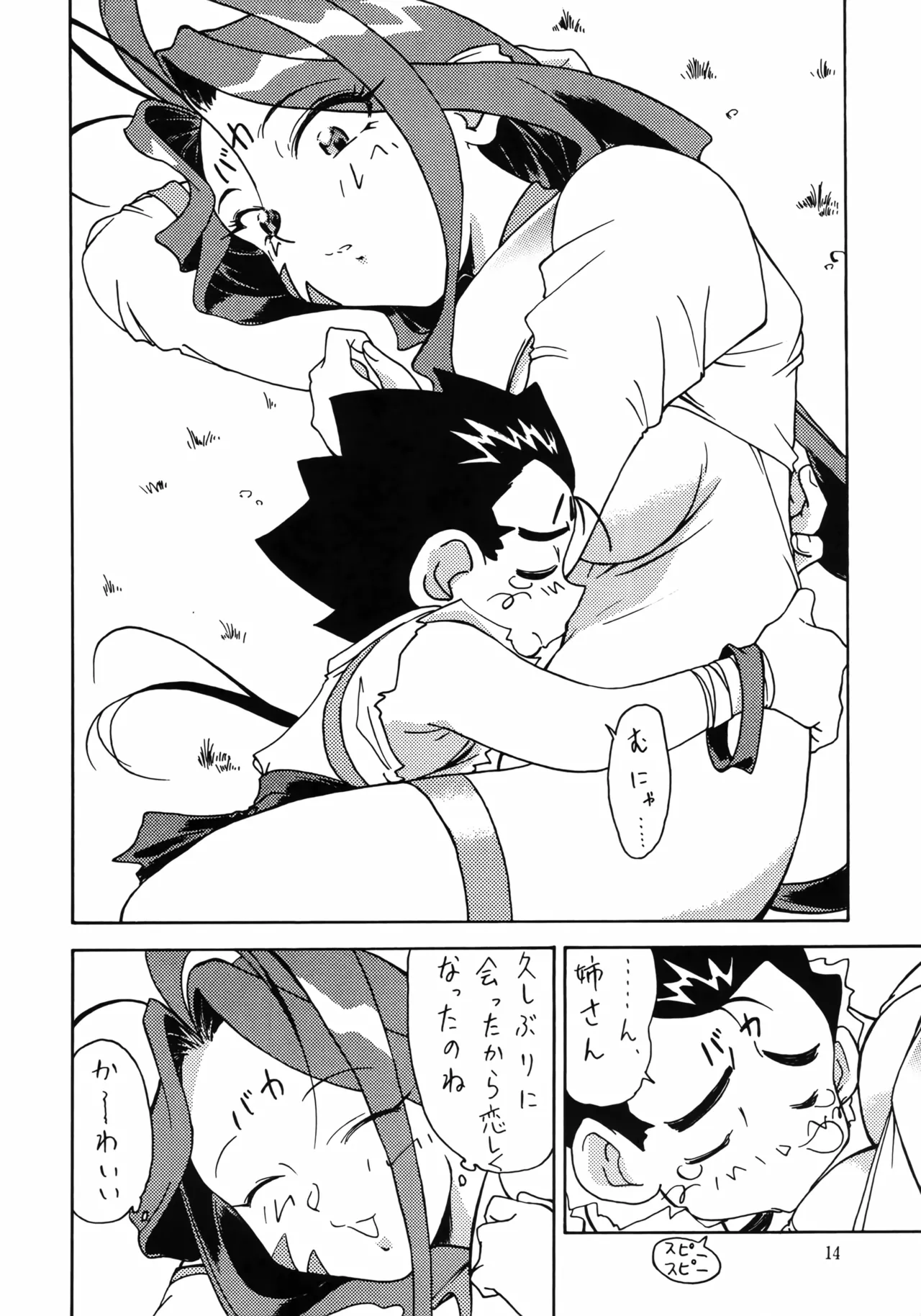 [Effecter (Various)] Ahou Nyan Nyan (Photon) image number 13