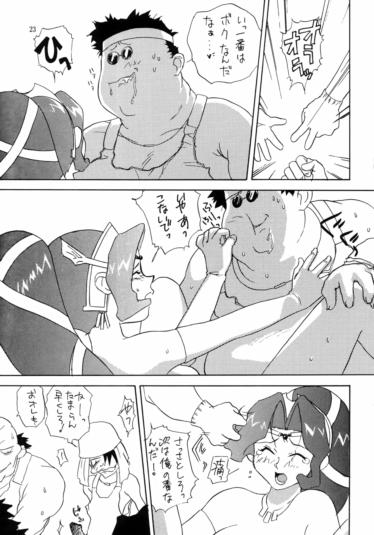 [Effecter (Various)] Ahou Nyan Nyan (Photon) image number 22