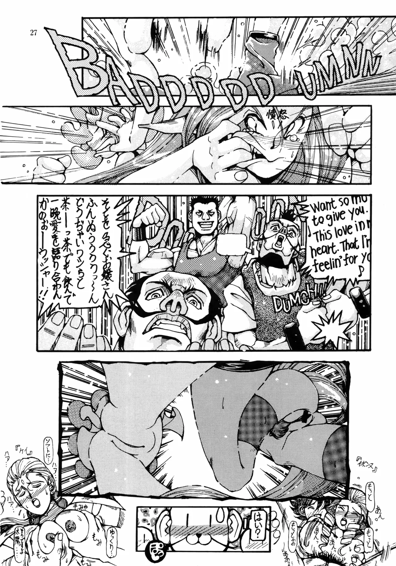 [Effecter (Various)] Ahou Nyan Nyan (Photon) image number 26