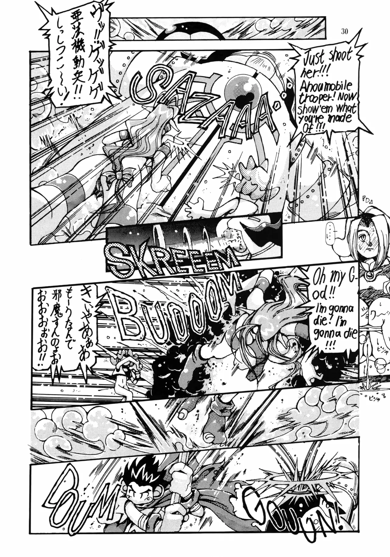 [Effecter (Various)] Ahou Nyan Nyan (Photon) image number 29