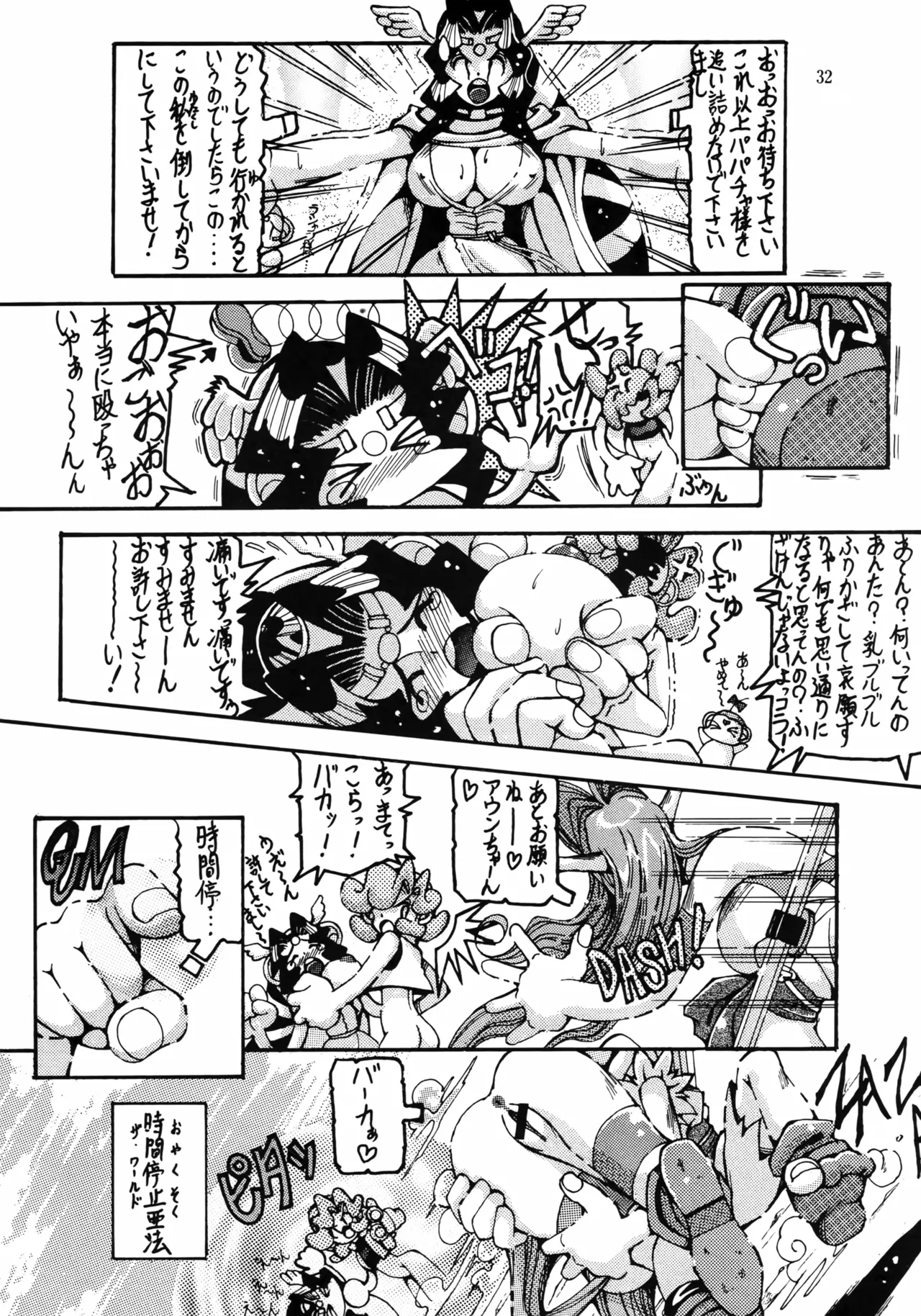 [Effecter (Various)] Ahou Nyan Nyan (Photon) image number 31