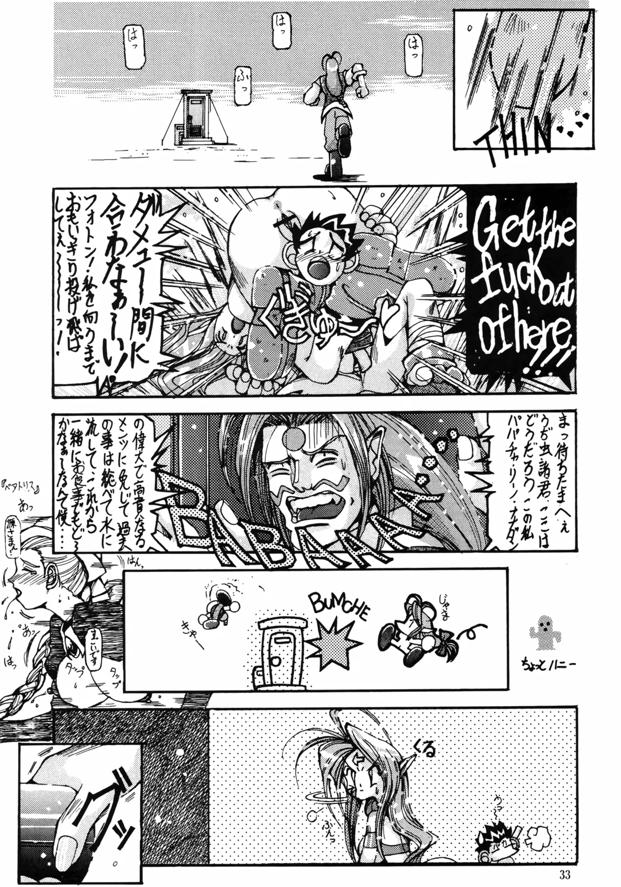 [Effecter (Various)] Ahou Nyan Nyan (Photon) image number 32