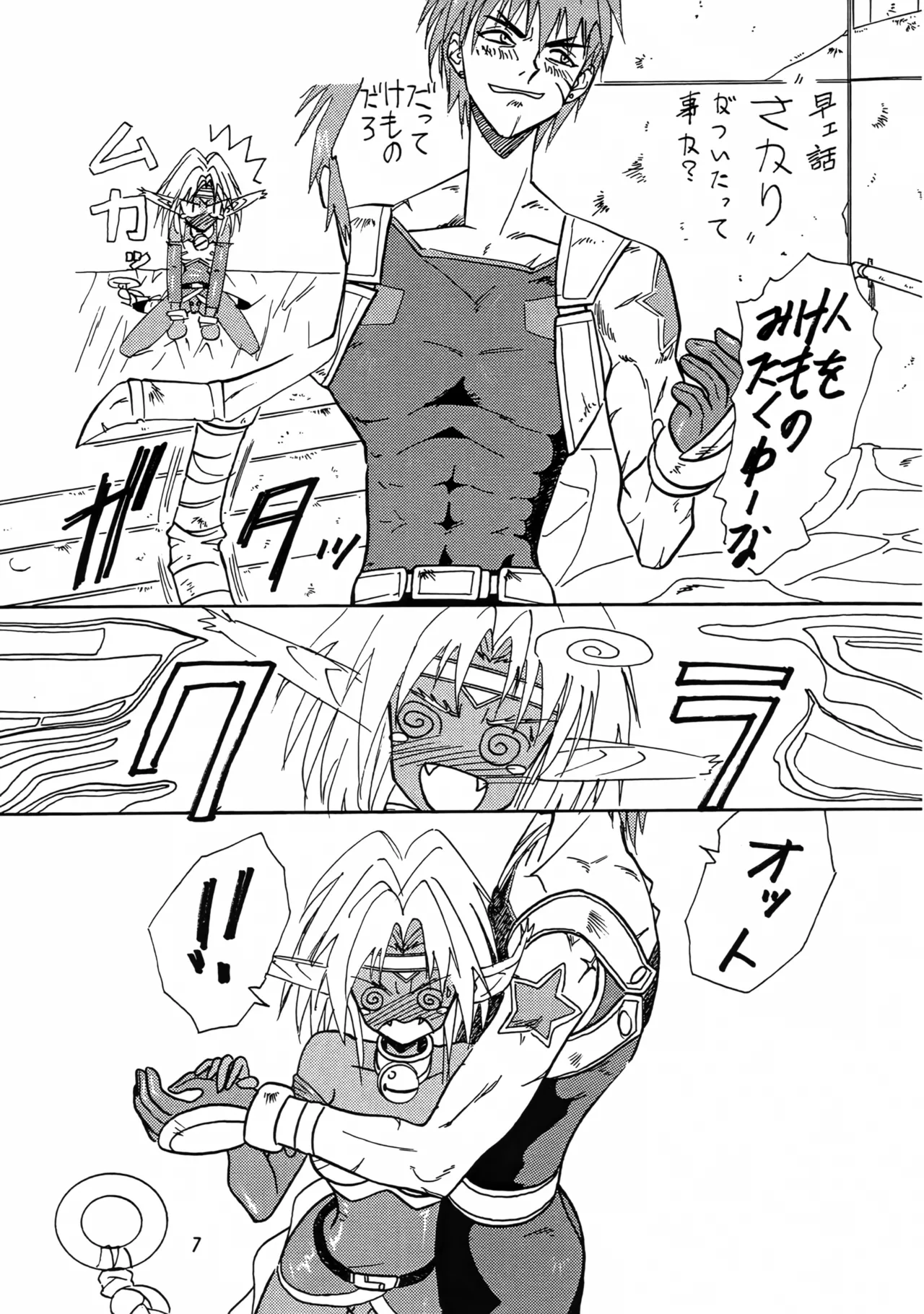 (C54) [Iwasaki Seihonsho (Iwasaki Akira)] Brew III (Seihou Bukyou Outlaw Star) 画像番号 6