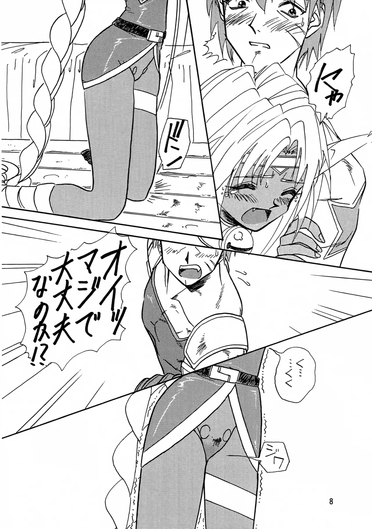 (C54) [Iwasaki Seihonsho (Iwasaki Akira)] Brew III (Seihou Bukyou Outlaw Star) 画像番号 7