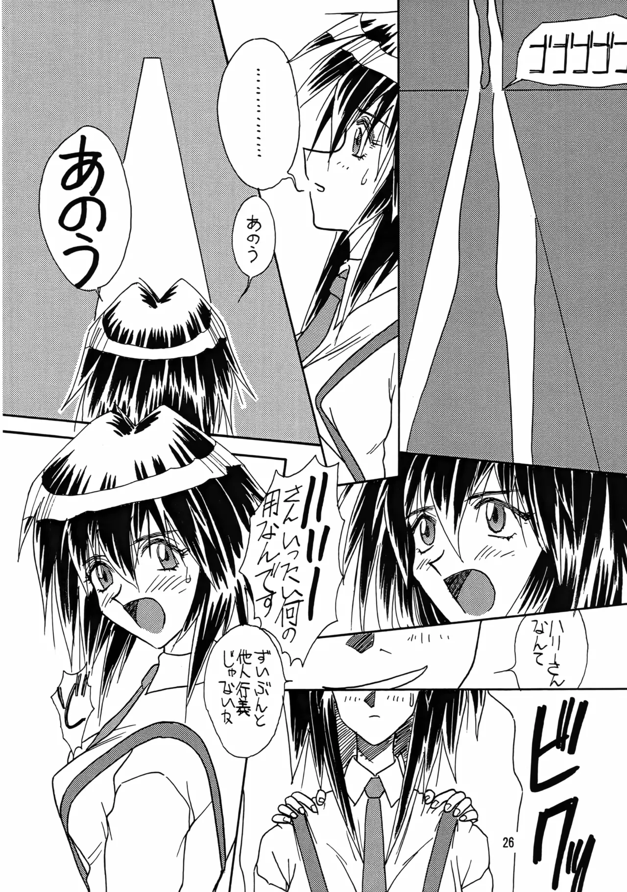 (C54) [Iwasaki Seihonsho (Iwasaki Akira)] Brew III (Seihou Bukyou Outlaw Star) 画像番号 26