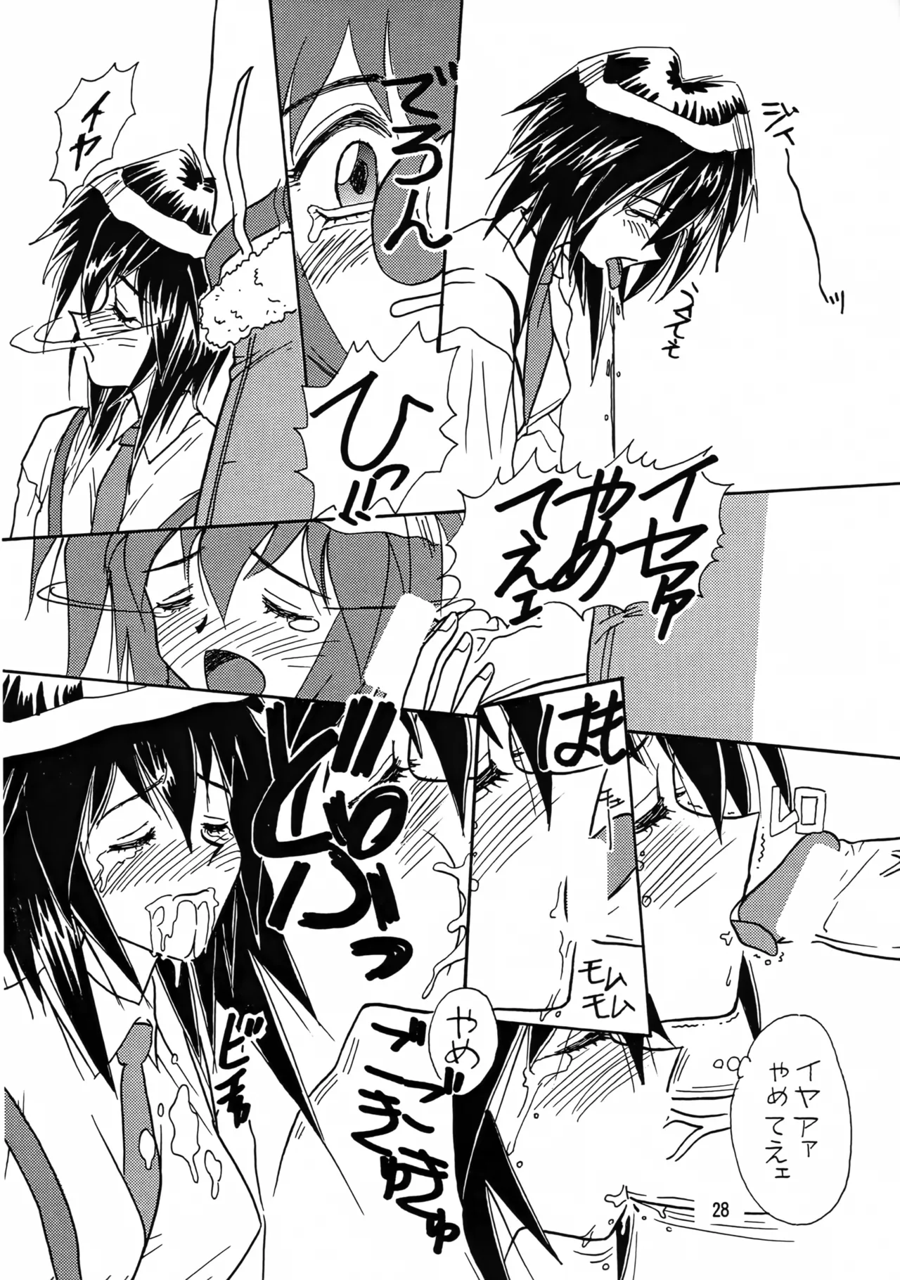 (C54) [Iwasaki Seihonsho (Iwasaki Akira)] Brew III (Seihou Bukyou Outlaw Star) 画像番号 28