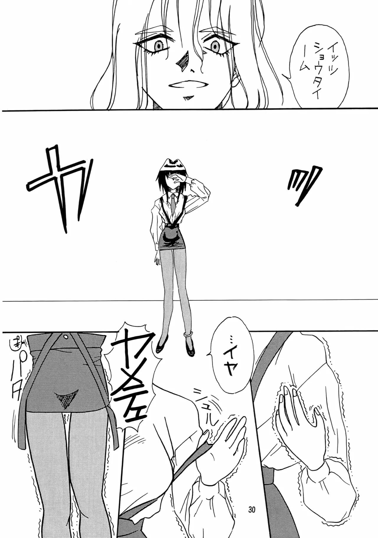 (C54) [Iwasaki Seihonsho (Iwasaki Akira)] Brew III (Seihou Bukyou Outlaw Star) 画像番号 30