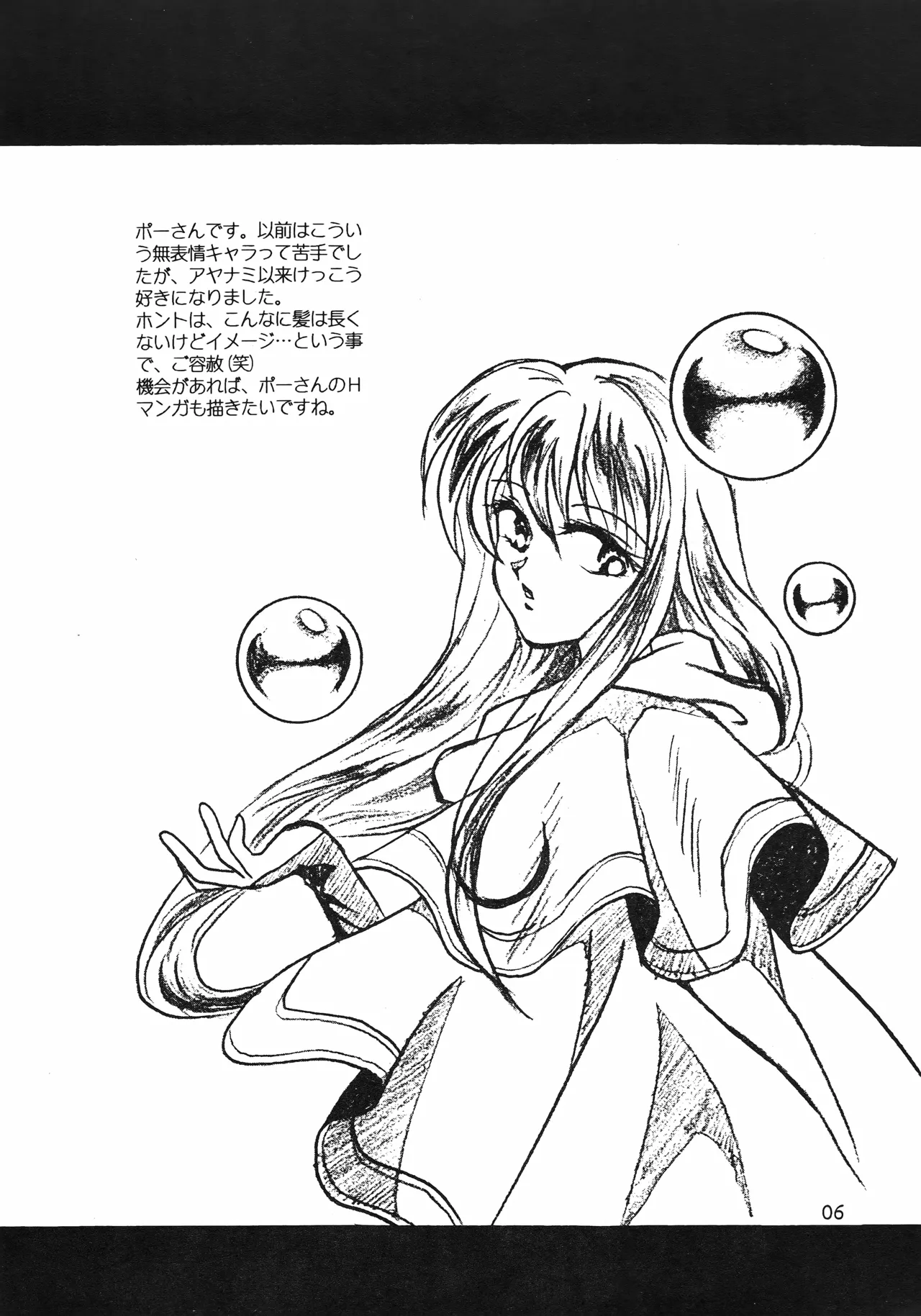 [Kurenai HIGAN (Kijima Mitsuko)] Hyper Tension (Hyper Police) numero di immagine  5