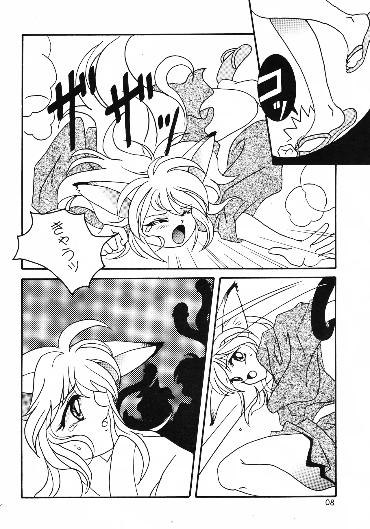 [Kurenai HIGAN (Kijima Mitsuko)] Hyper Tension (Hyper Police) numero di immagine  7