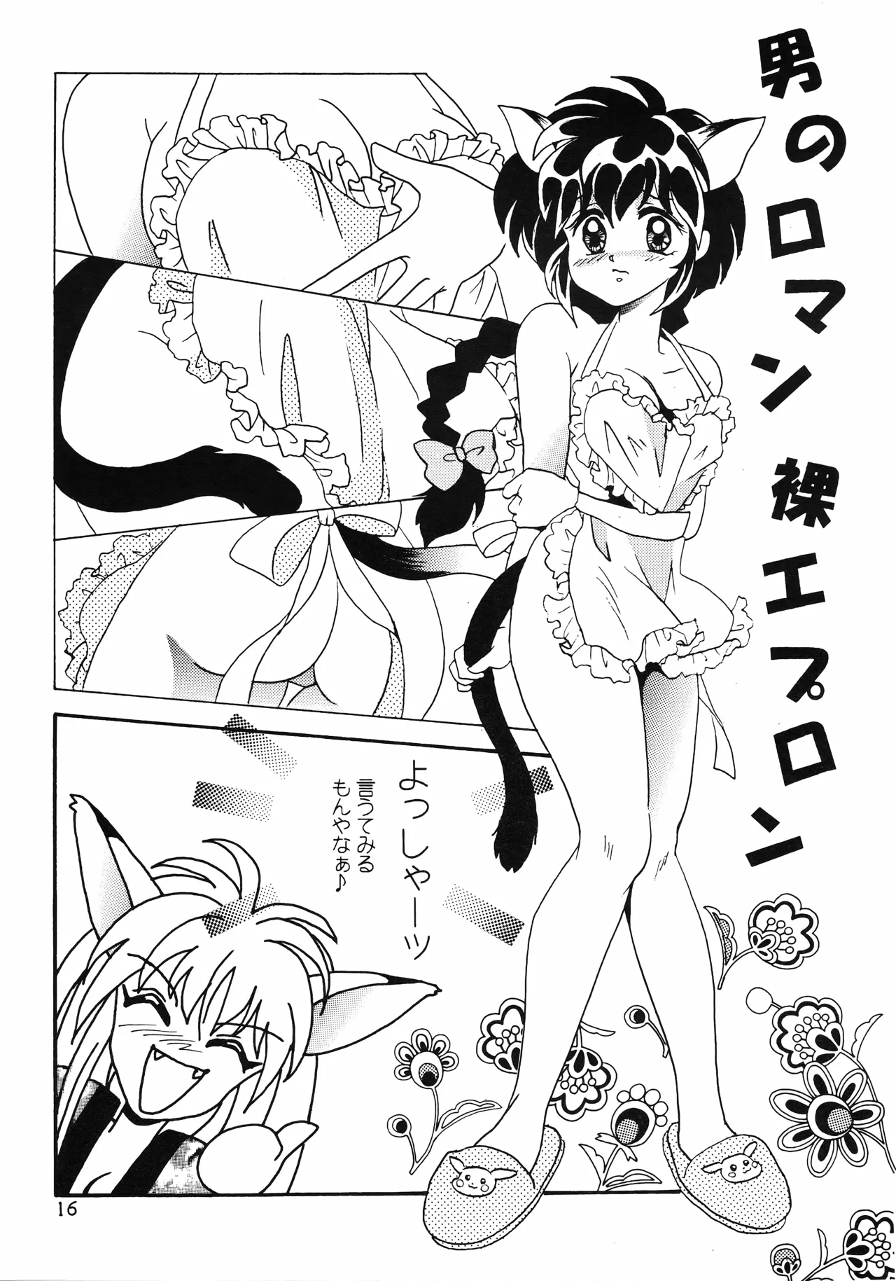 [Kurenai HIGAN (Kijima Mitsuko)] Hyper Tension (Hyper Police) numero di immagine  15