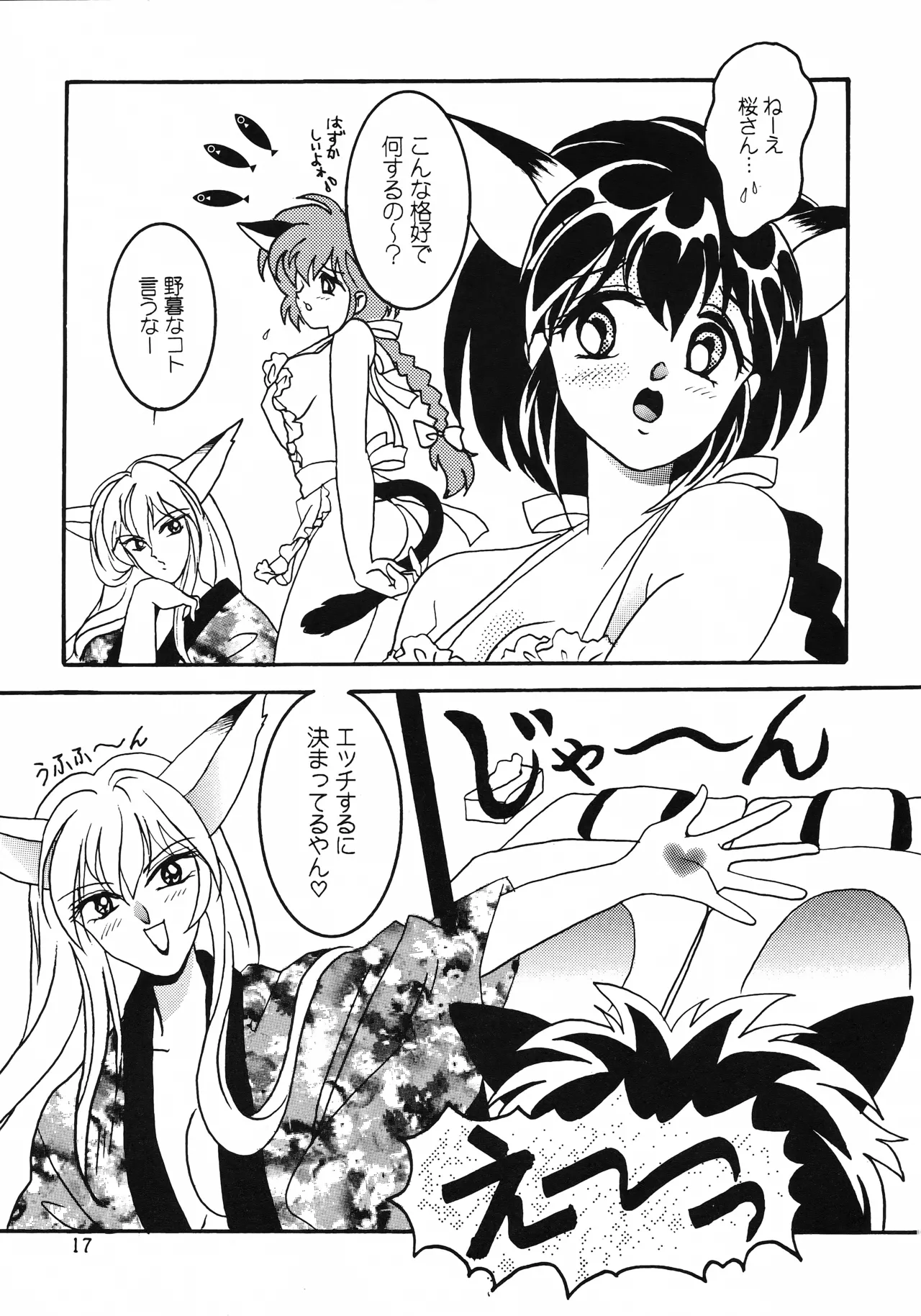 [Kurenai HIGAN (Kijima Mitsuko)] Hyper Tension (Hyper Police) numero di immagine  16