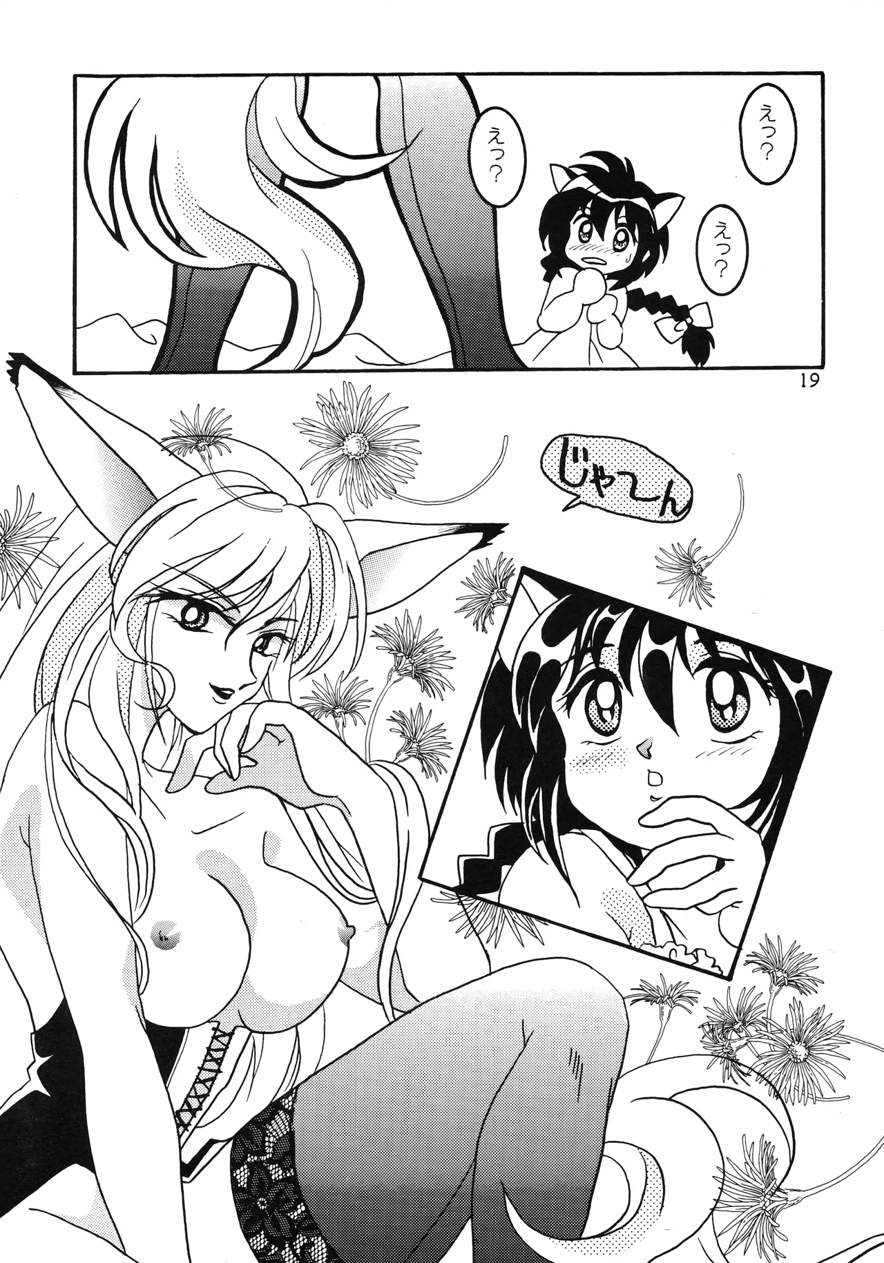 [Kurenai HIGAN (Kijima Mitsuko)] Hyper Tension (Hyper Police) numero di immagine  18