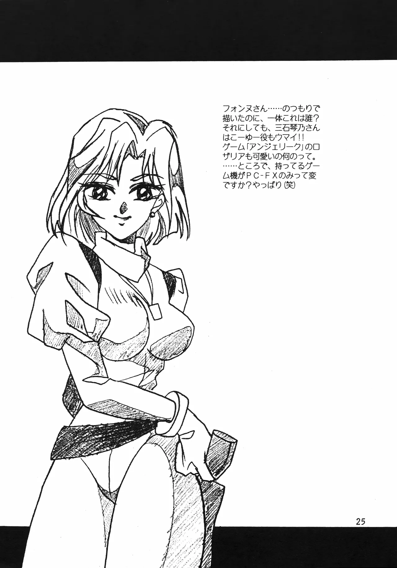 [Kurenai HIGAN (Kijima Mitsuko)] Hyper Tension (Hyper Police) numero di immagine  24