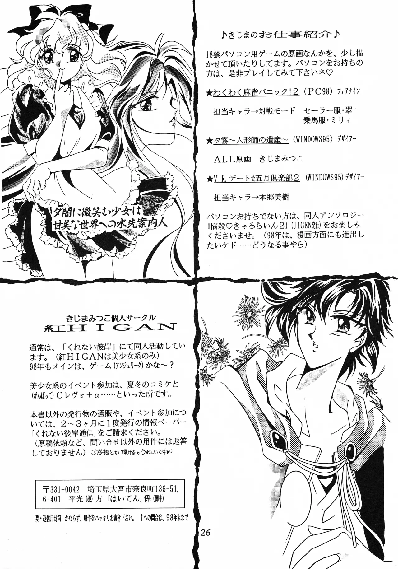 [Kurenai HIGAN (Kijima Mitsuko)] Hyper Tension (Hyper Police) numero di immagine  25