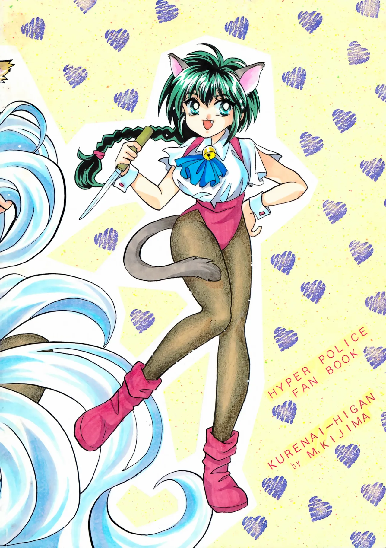 [Kurenai HIGAN (Kijima Mitsuko)] Hyper Tension (Hyper Police) numero di immagine  28