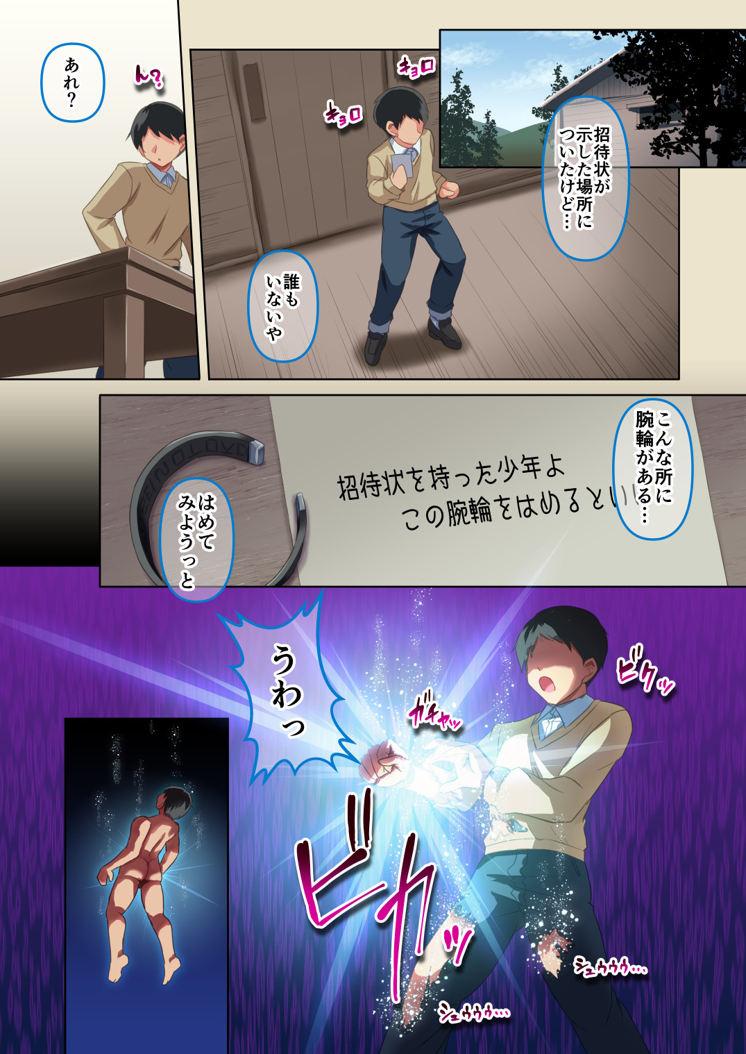 [Yamu] Aya TSF 이미지 번호 1