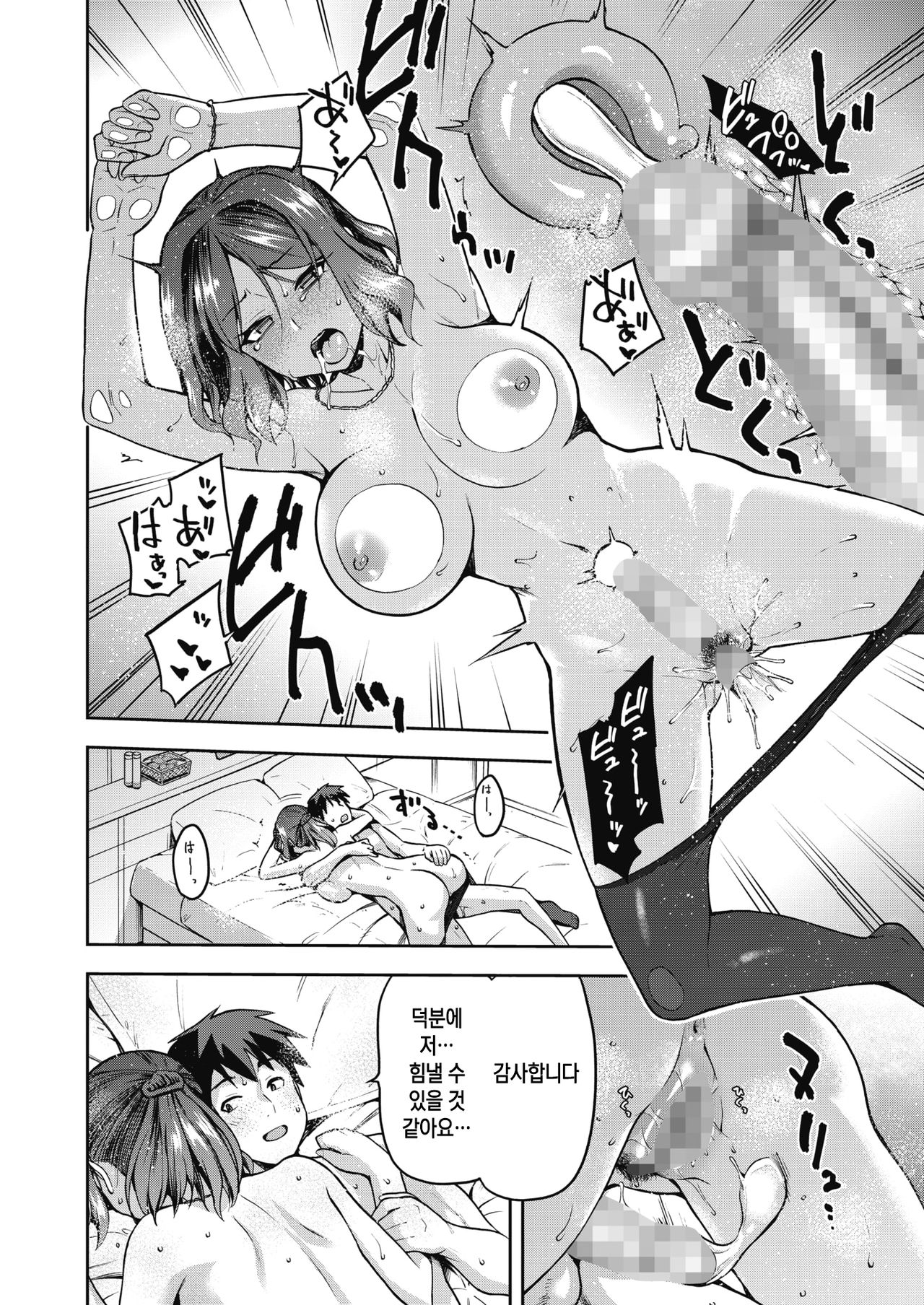 [kiasa] Nani shite mo Ii Hito│뭘 해도 되는 사람 (COMIC HOTMILK 2021-08) [Korean] [Digital] numero di immagine  16