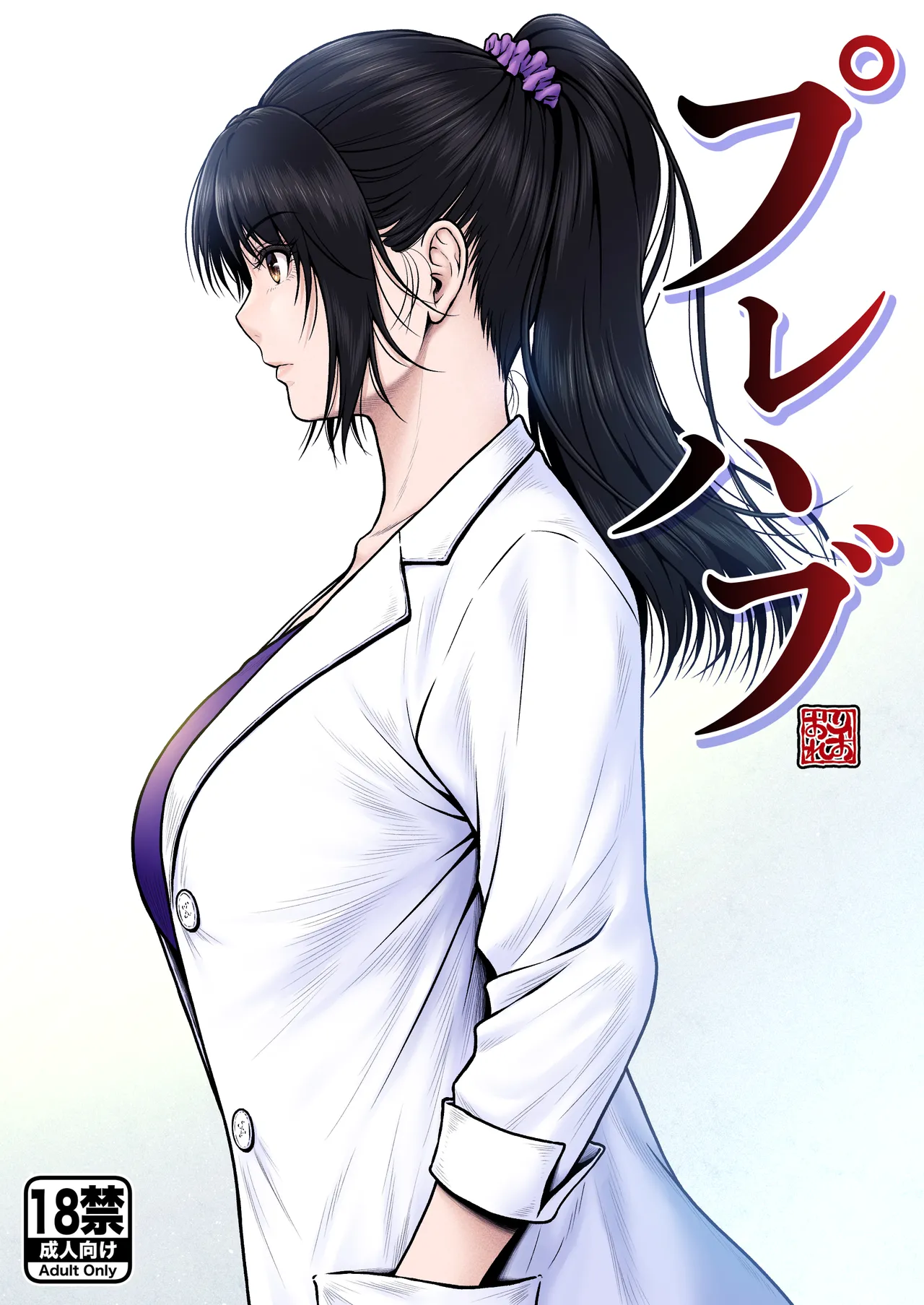 [りおれお] プレハブ imagen número 1