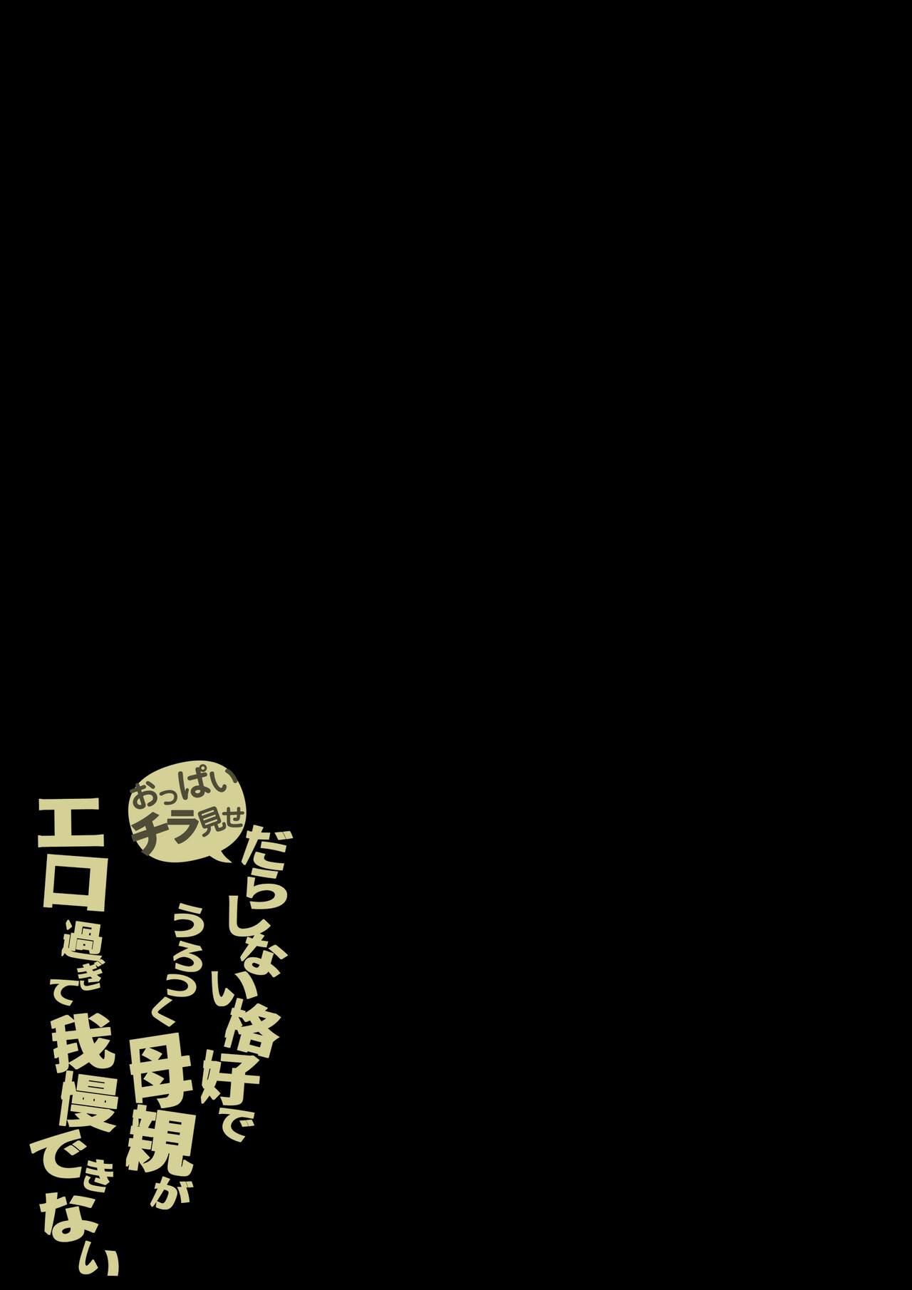 [Daidai Shikibu] Oppai Chiramise Darashinai Kakkou 图片编号 54