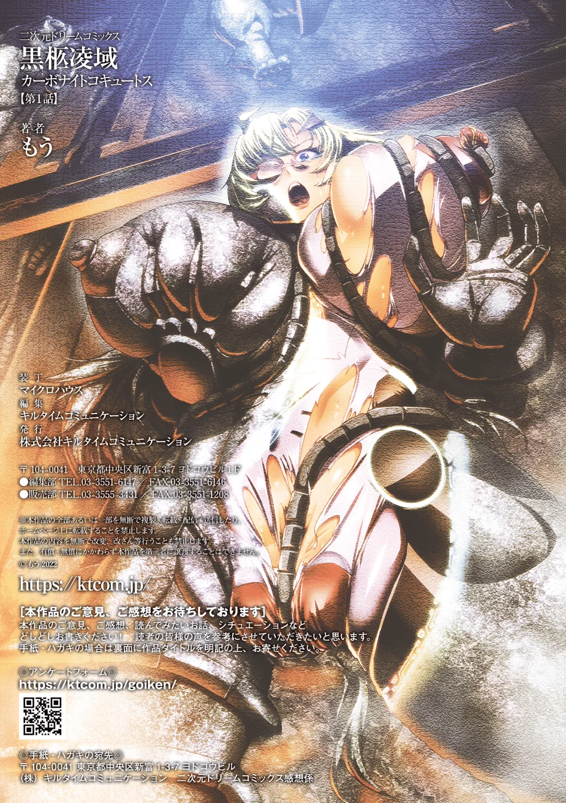 [Mou] Carbonite Cocytus - Episode 1-2 [Português PT-BR] [BLACKSUB] Bildnummer 29